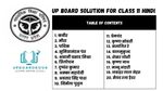 UP Board Solutions for Class 11 Hindi PDF Download