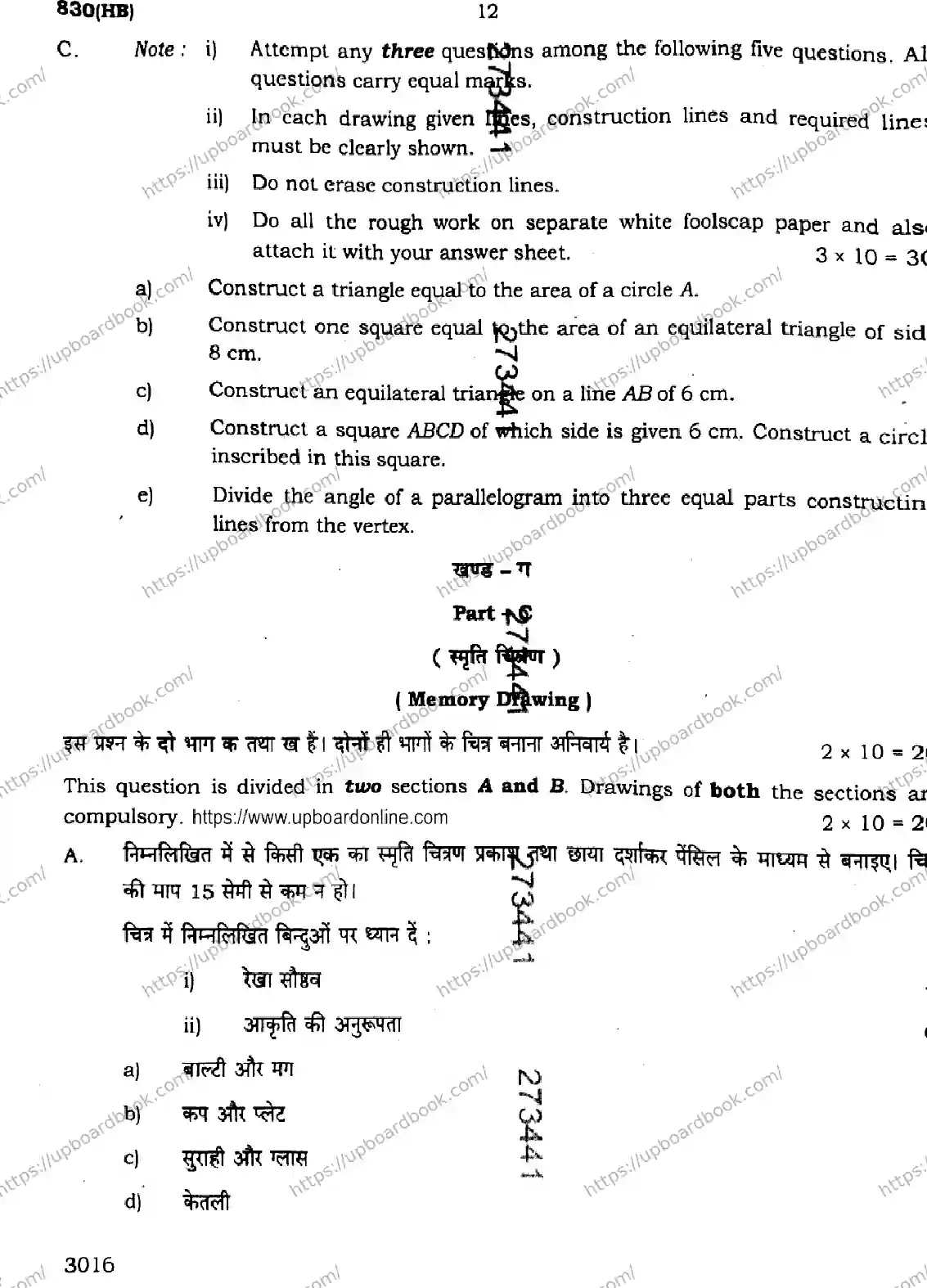 UP Board Class 10th CHITRAKALA-830-HB Previous Year Question Paper Image 12