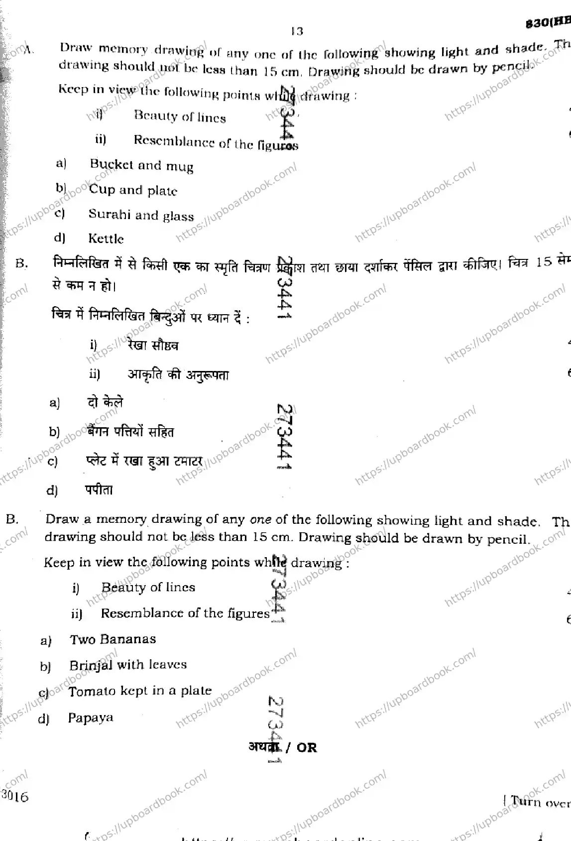 UP Board Class 10th CHITRAKALA-830-HB Previous Year Question Paper Image 13