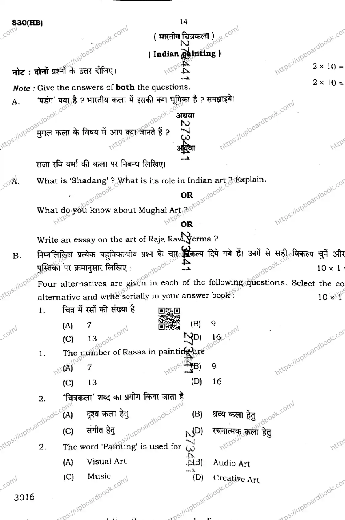 UP Board Class 10th CHITRAKALA-830-HB Previous Year Question Paper Image 14