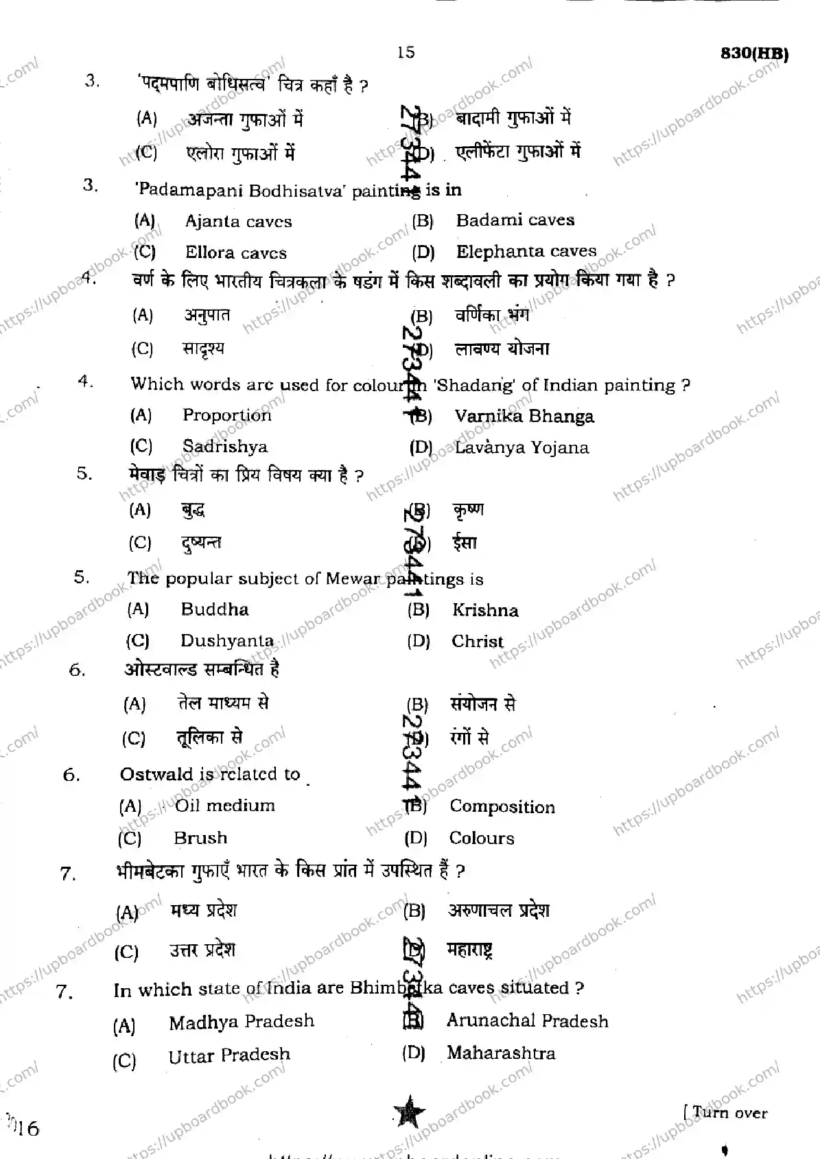 UP Board Class 10th CHITRAKALA-830-HB Previous Year Question Paper Image 15