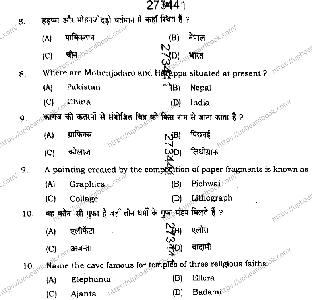 UP Board Class 10th CHITRAKALA-830-HB Previous Year Question Paper Image 16