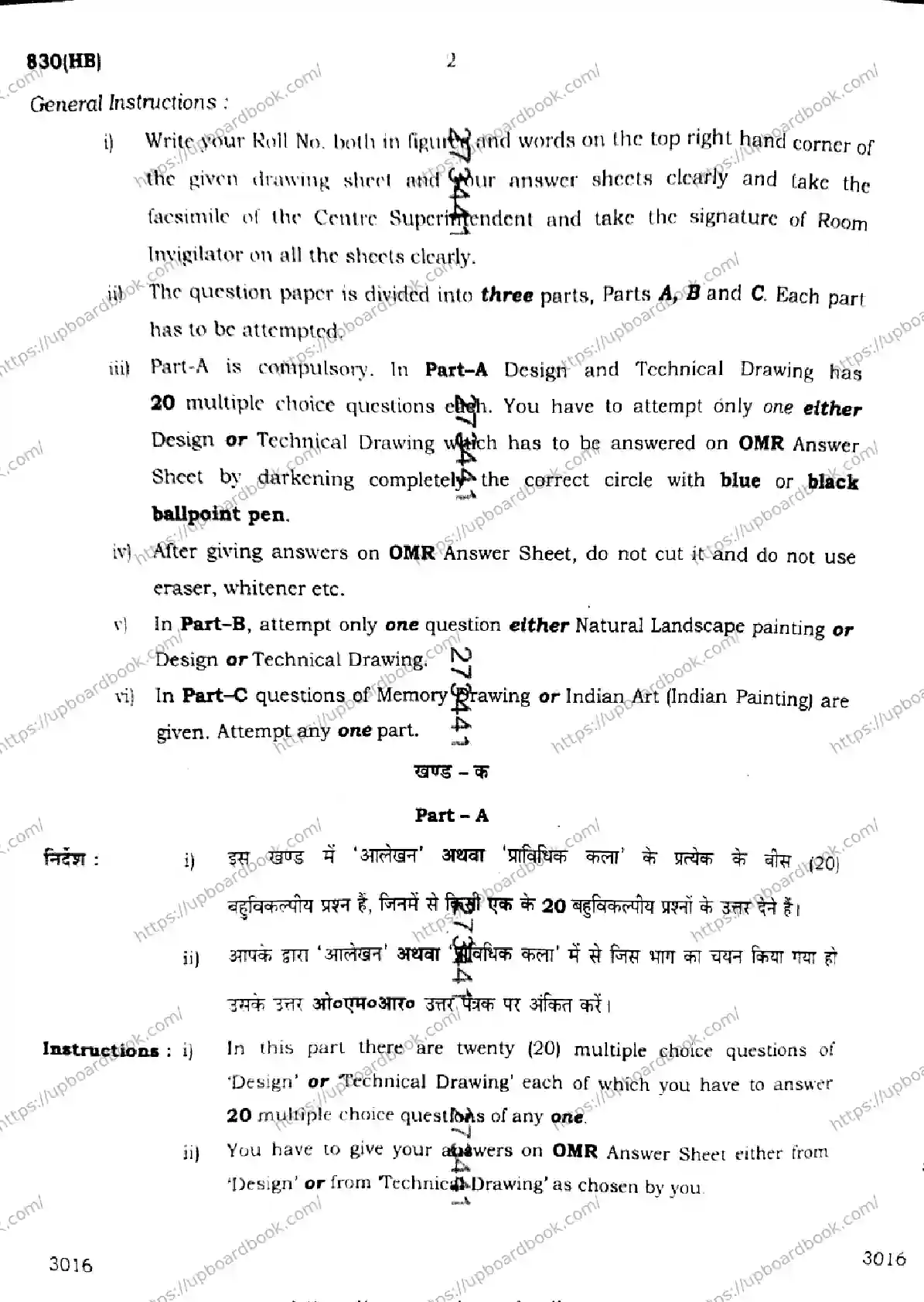 UP Board Class 10th CHITRAKALA-830-HB Previous Year Question Paper Image 2