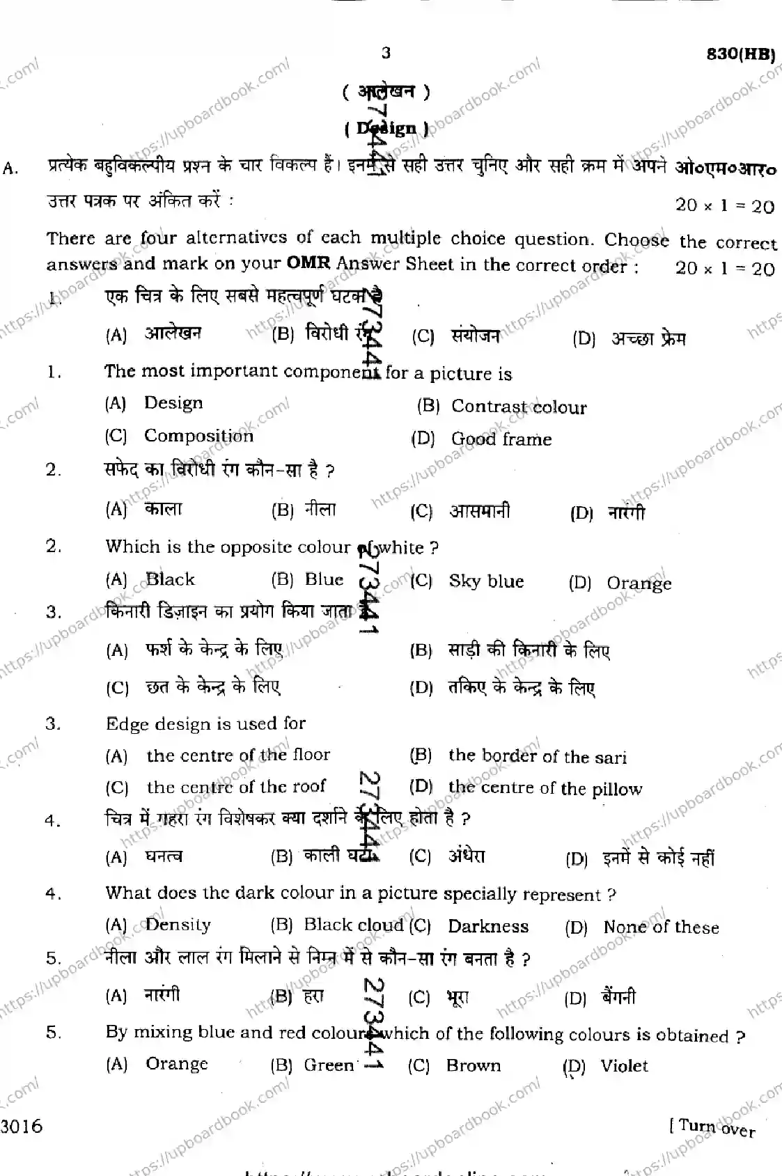 UP Board Class 10th CHITRAKALA-830-HB Previous Year Question Paper Image 3