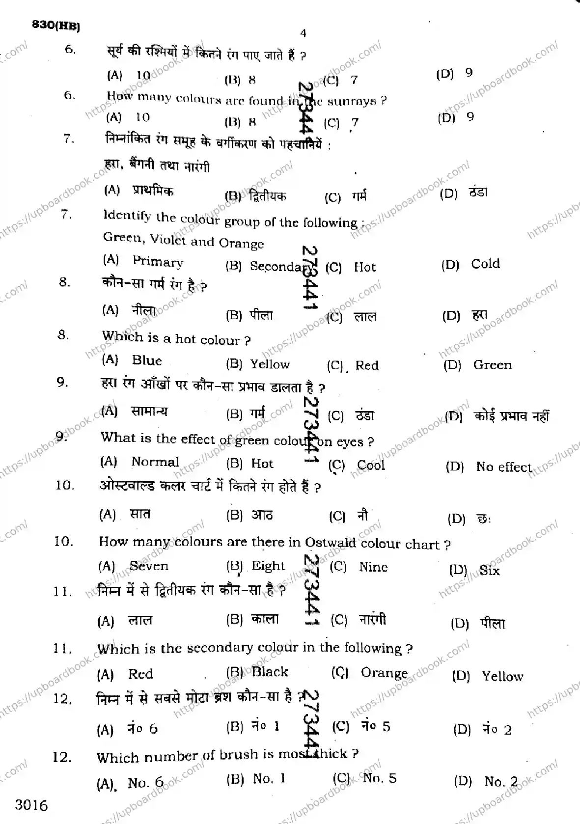 UP Board Class 10th CHITRAKALA-830-HB Previous Year Question Paper Image 4