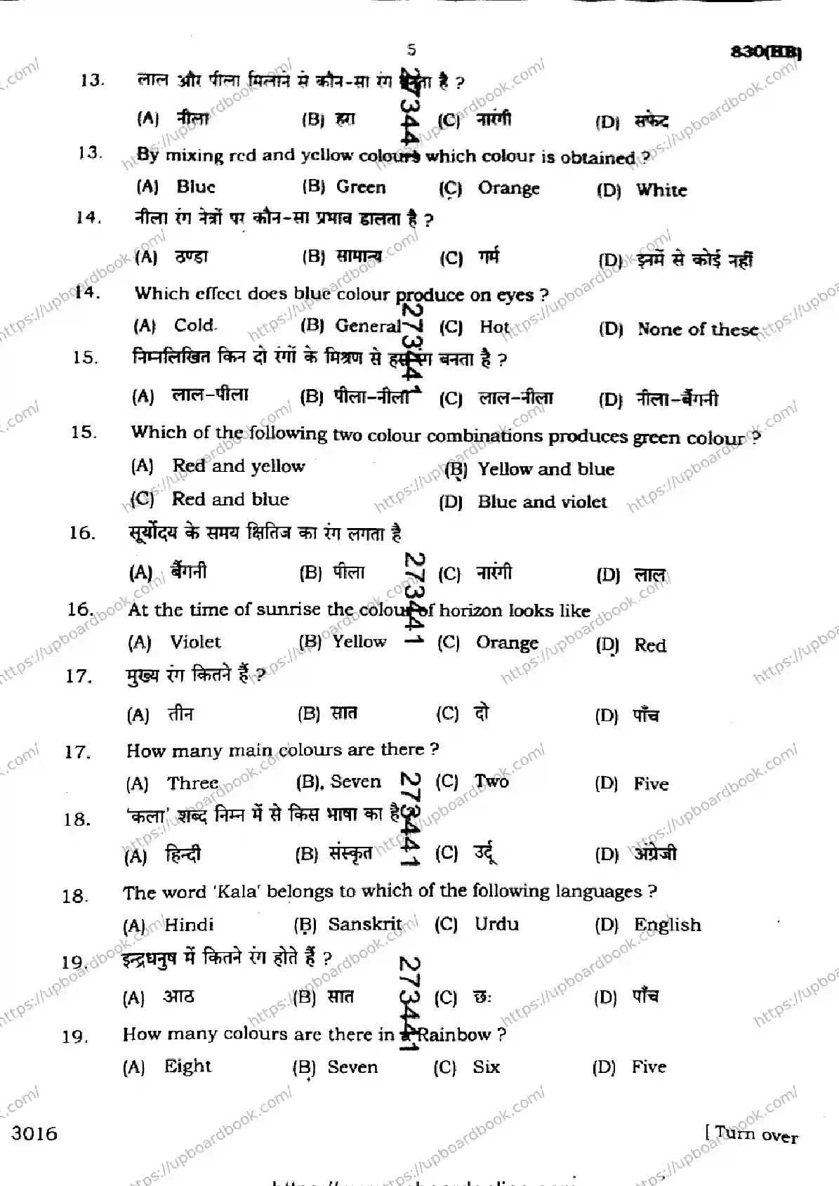 UP Board Class 10th CHITRAKALA-830-HB Previous Year Question Paper Image 5