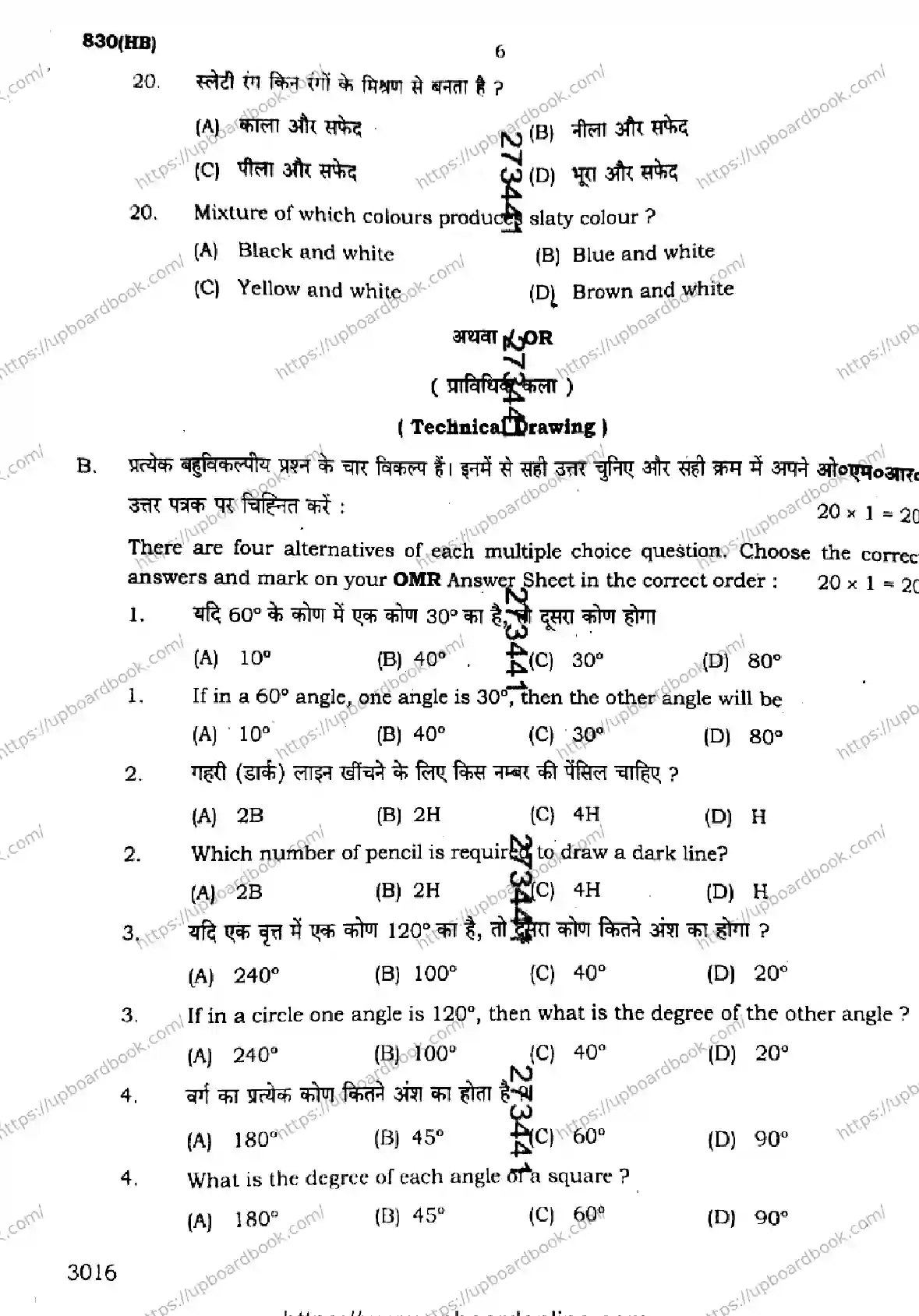 UP Board Class 10th CHITRAKALA-830-HB Previous Year Question Paper Image 6