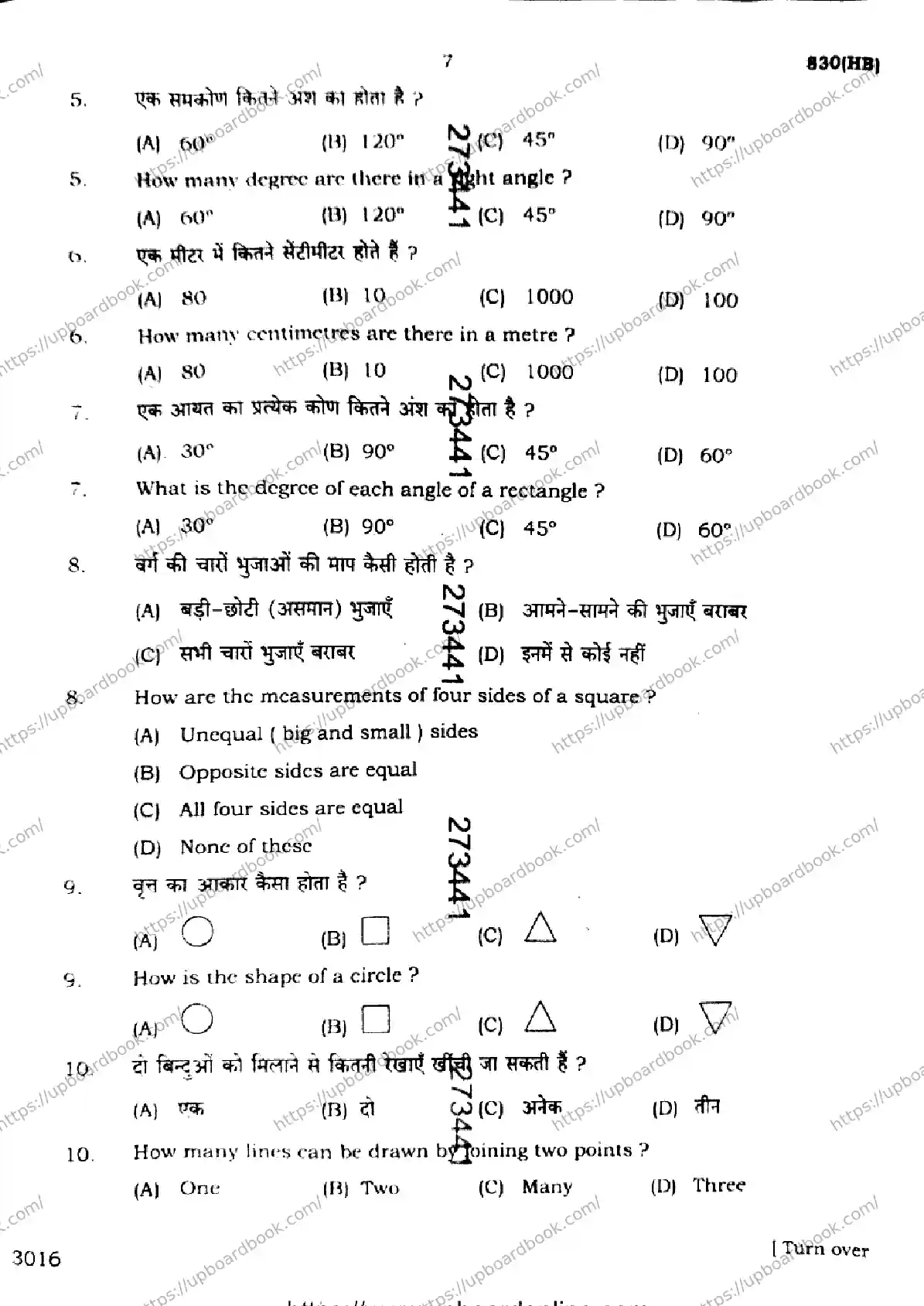 UP Board Class 10th CHITRAKALA-830-HB Previous Year Question Paper Image 7