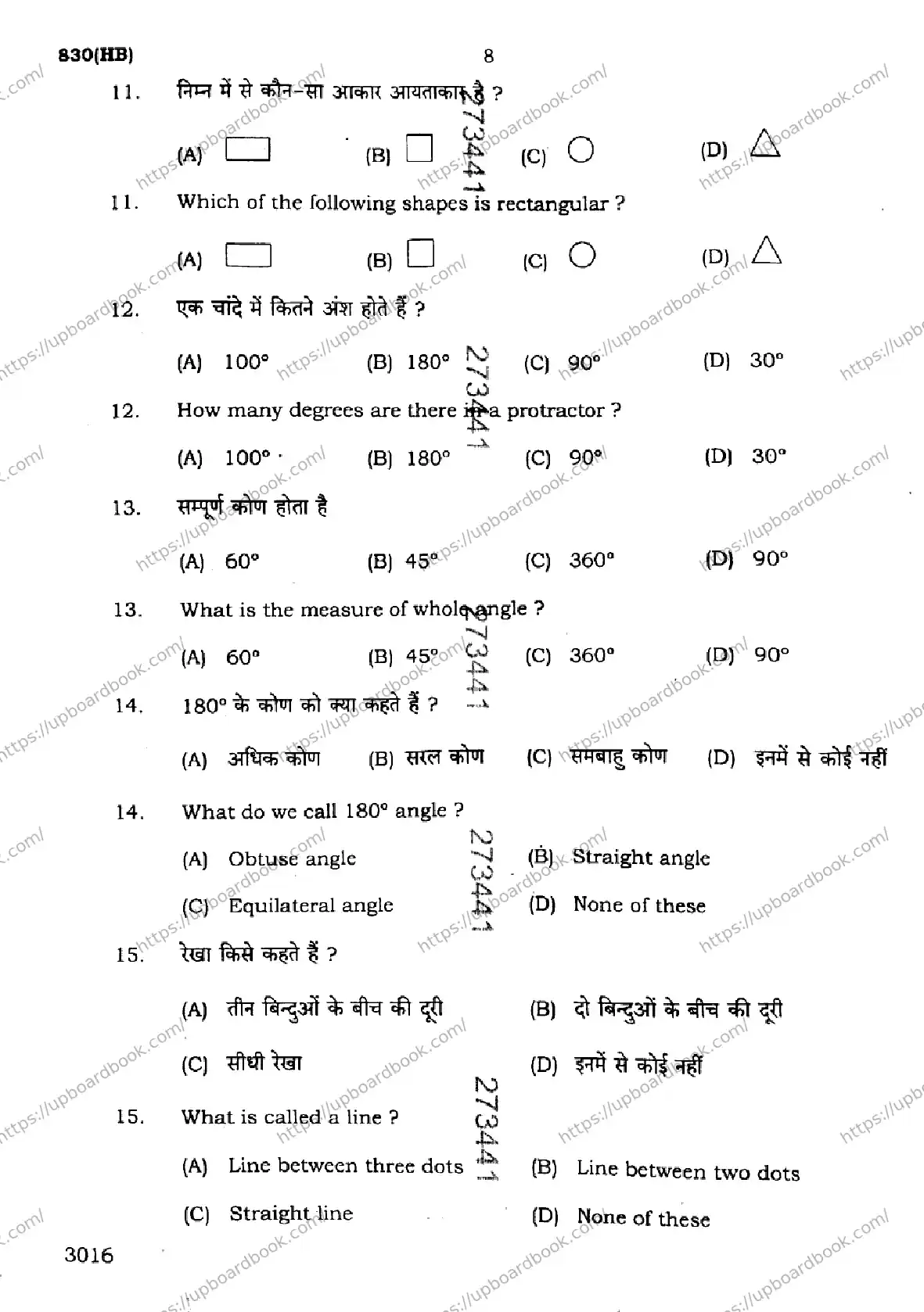 UP Board Class 10th CHITRAKALA-830-HB Previous Year Question Paper Image 8