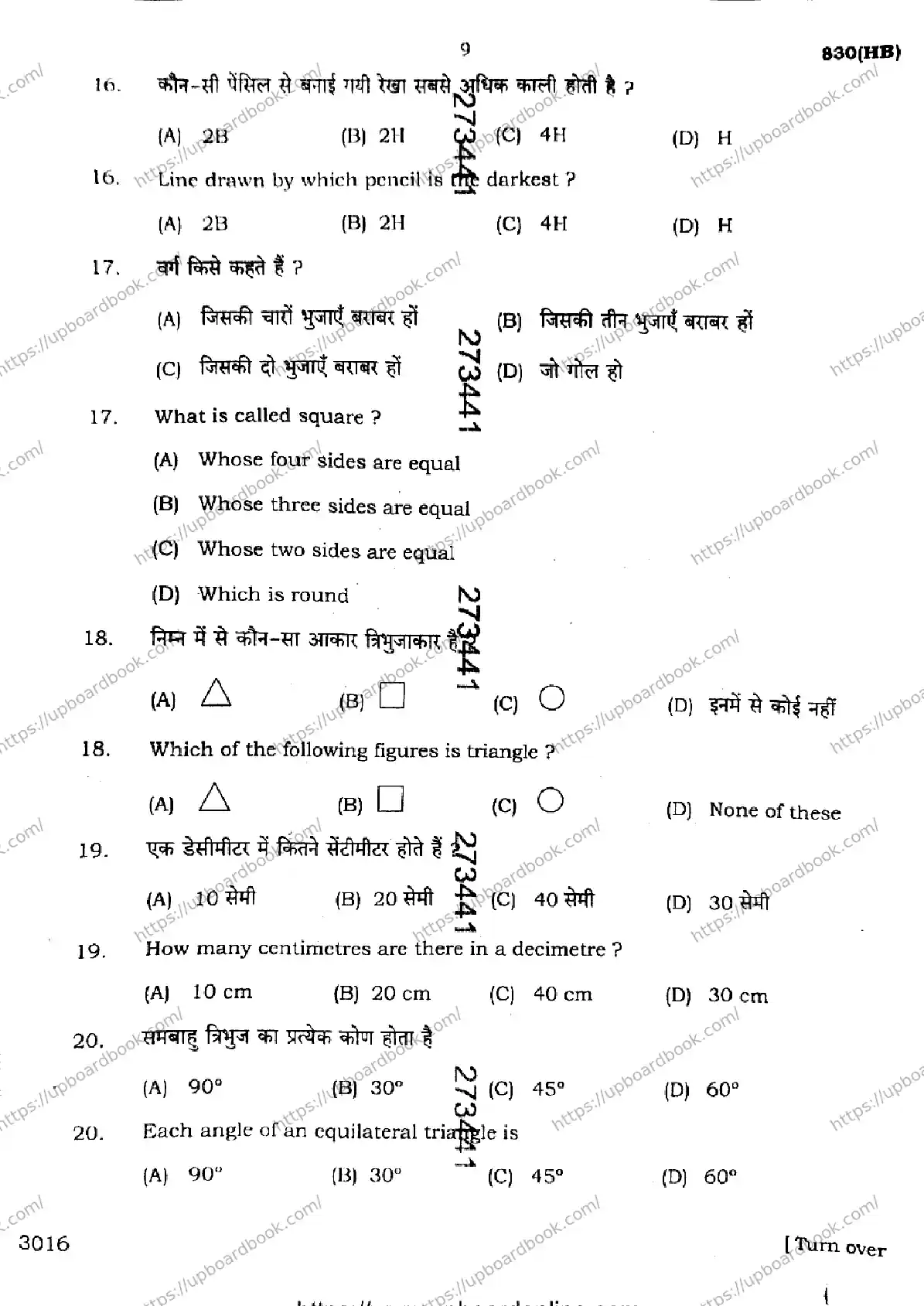 UP Board Class 10th CHITRAKALA-830-HB Previous Year Question Paper Image 9