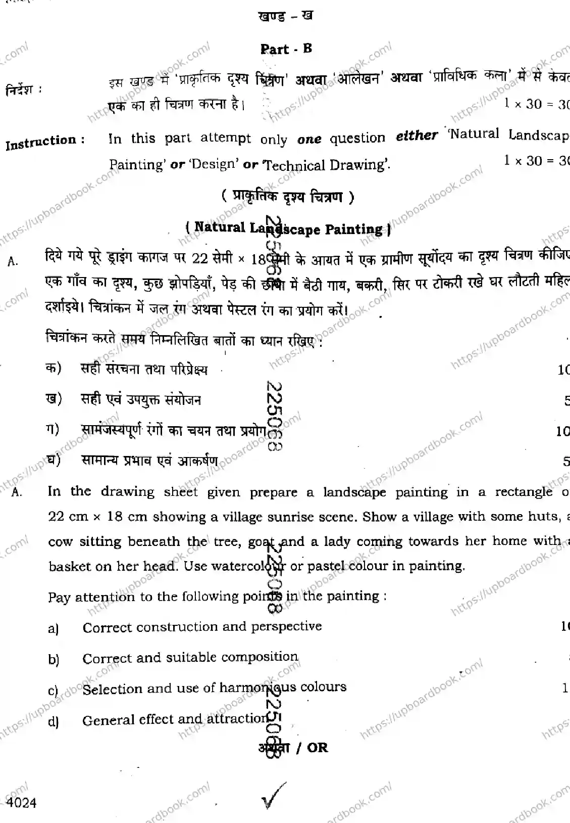 UP Board Class 10th CHITRAKALA-830-HC Previous Year Question Paper Image 10