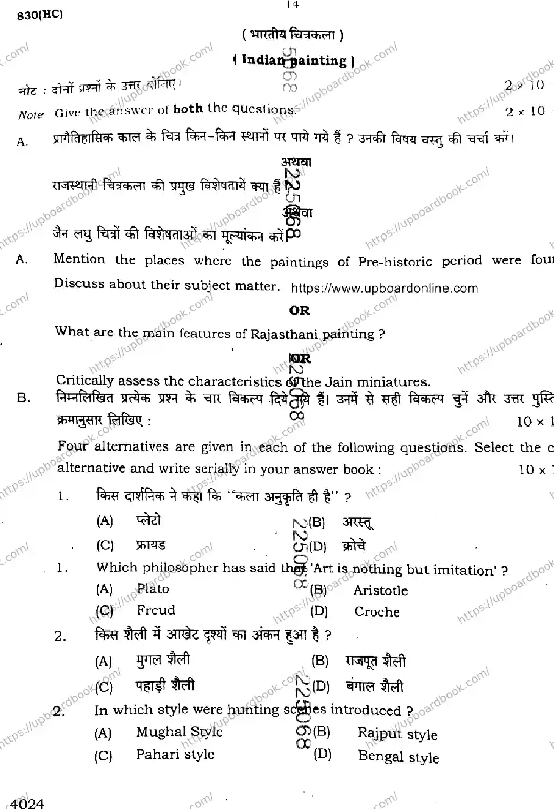 UP Board Class 10th CHITRAKALA-830-HC Previous Year Question Paper Image 14