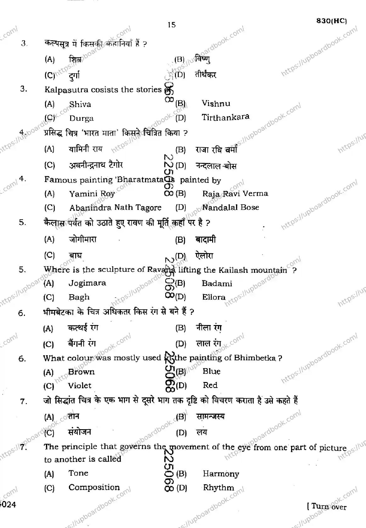 UP Board Class 10th CHITRAKALA-830-HC Previous Year Question Paper Image 15