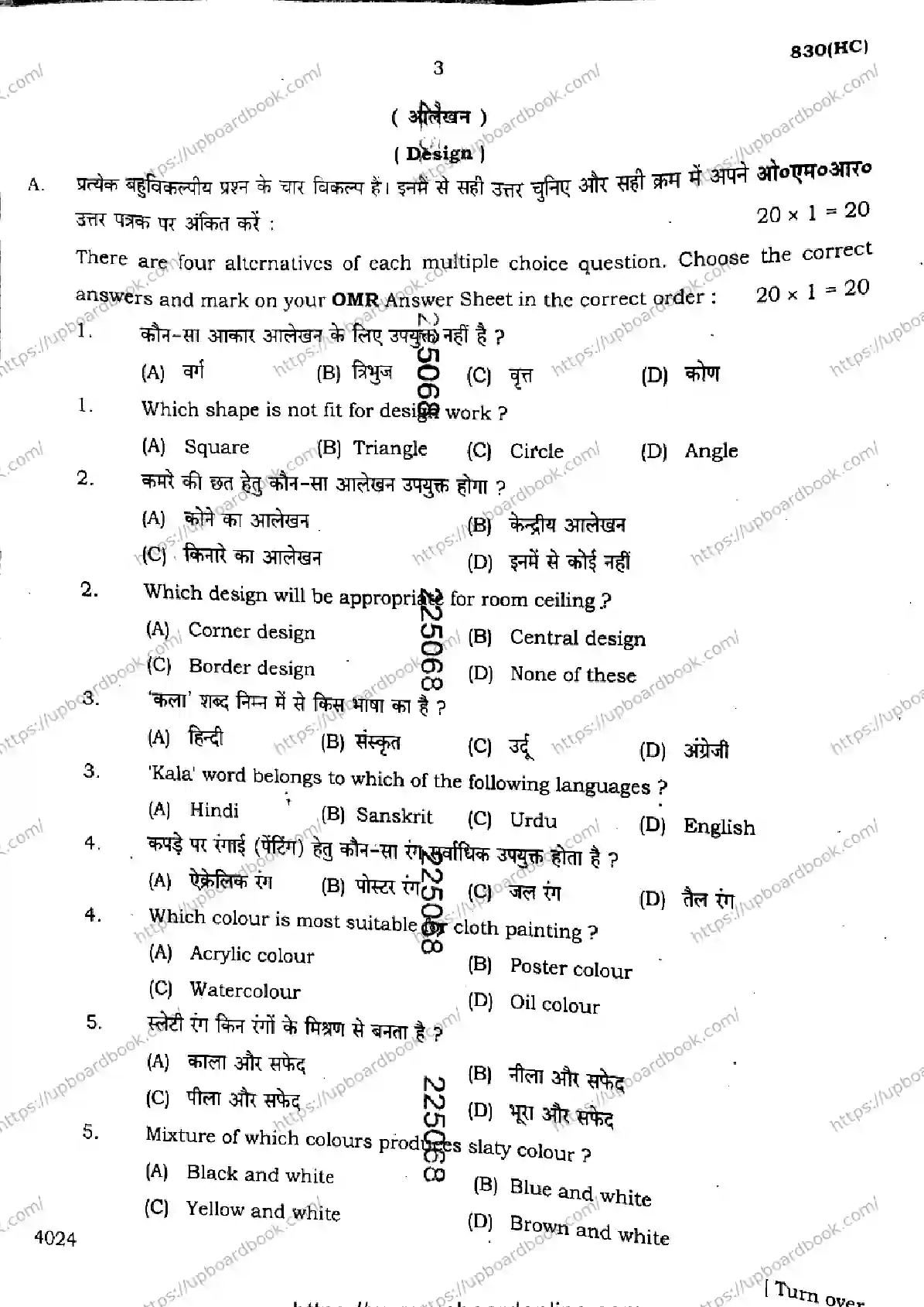 UP Board Class 10th CHITRAKALA-830-HC Previous Year Question Paper Image 3