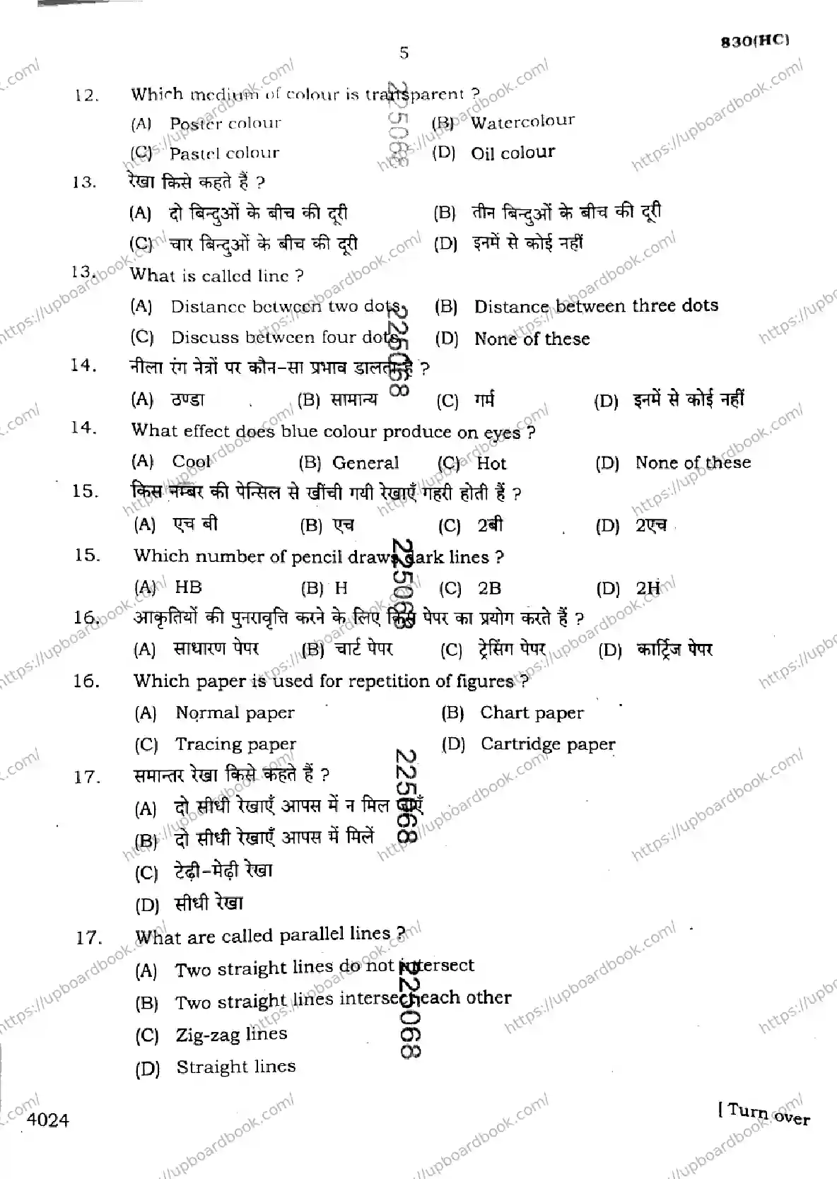 UP Board Class 10th CHITRAKALA-830-HC Previous Year Question Paper Image 5