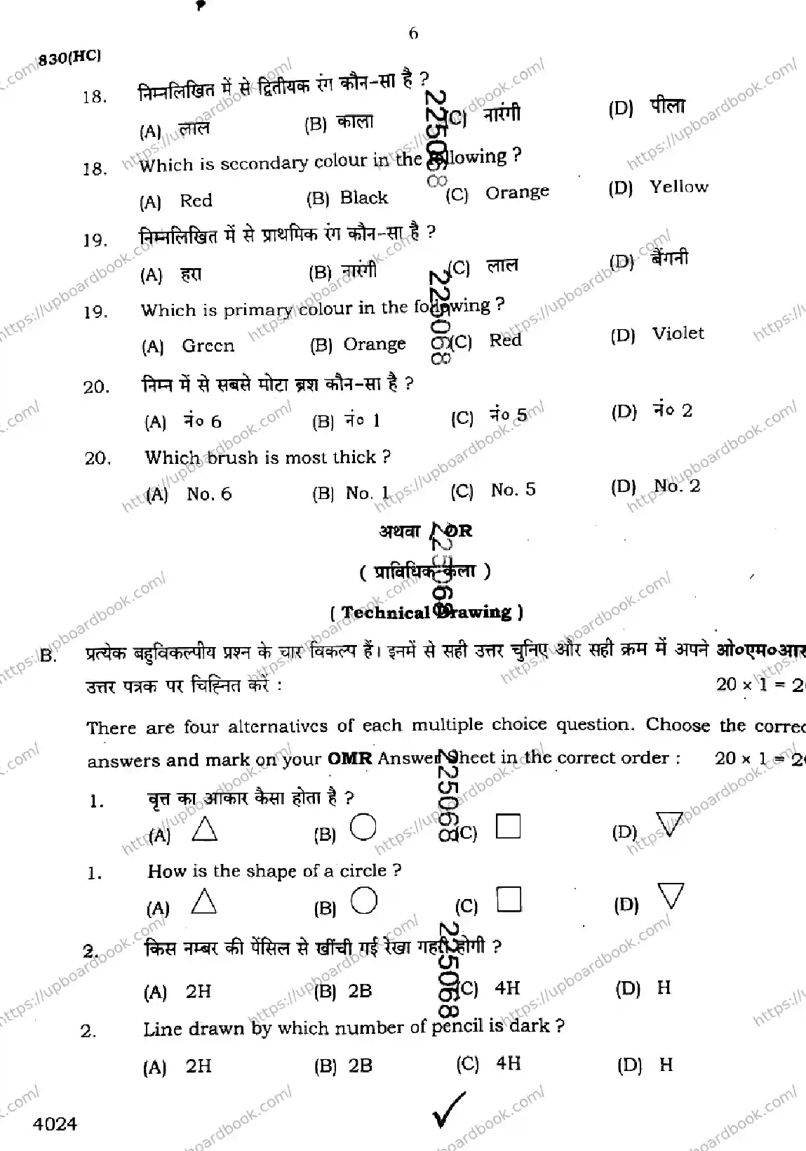 UP Board Class 10th CHITRAKALA-830-HC Previous Year Question Paper Image 6