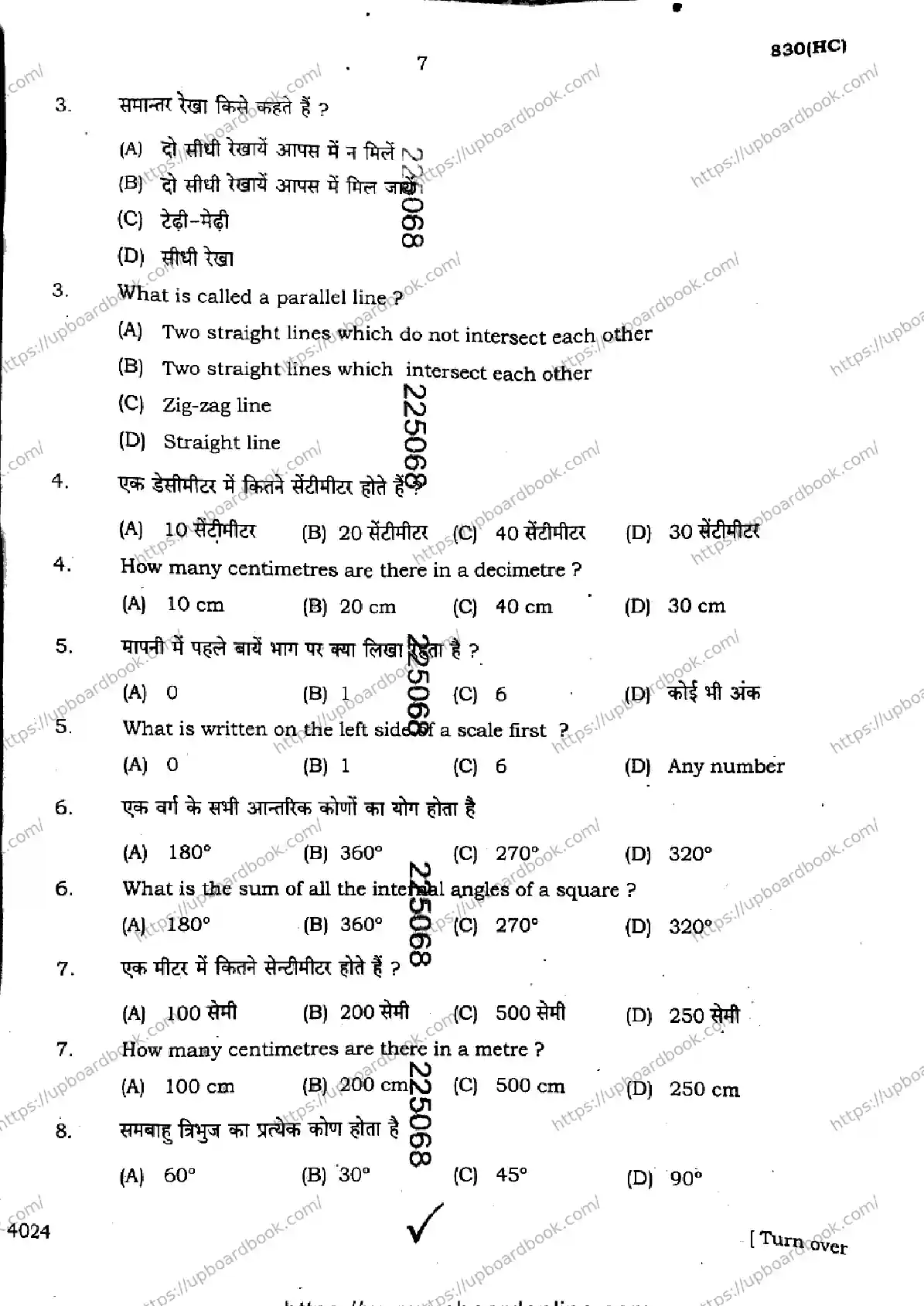 UP Board Class 10th CHITRAKALA-830-HC Previous Year Question Paper Image 7