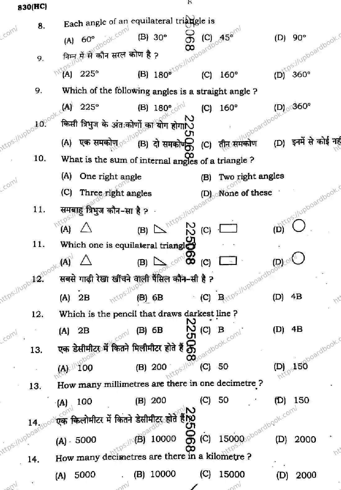 UP Board Class 10th CHITRAKALA-830-HC Previous Year Question Paper Image 8