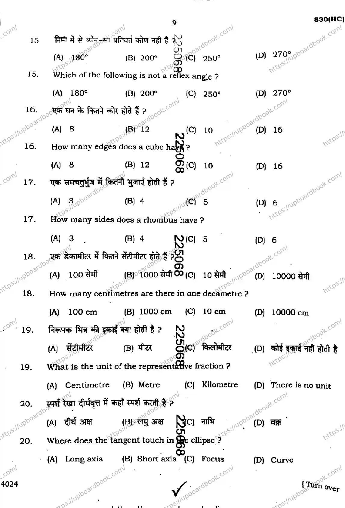 UP Board Class 10th CHITRAKALA-830-HC Previous Year Question Paper Image 9