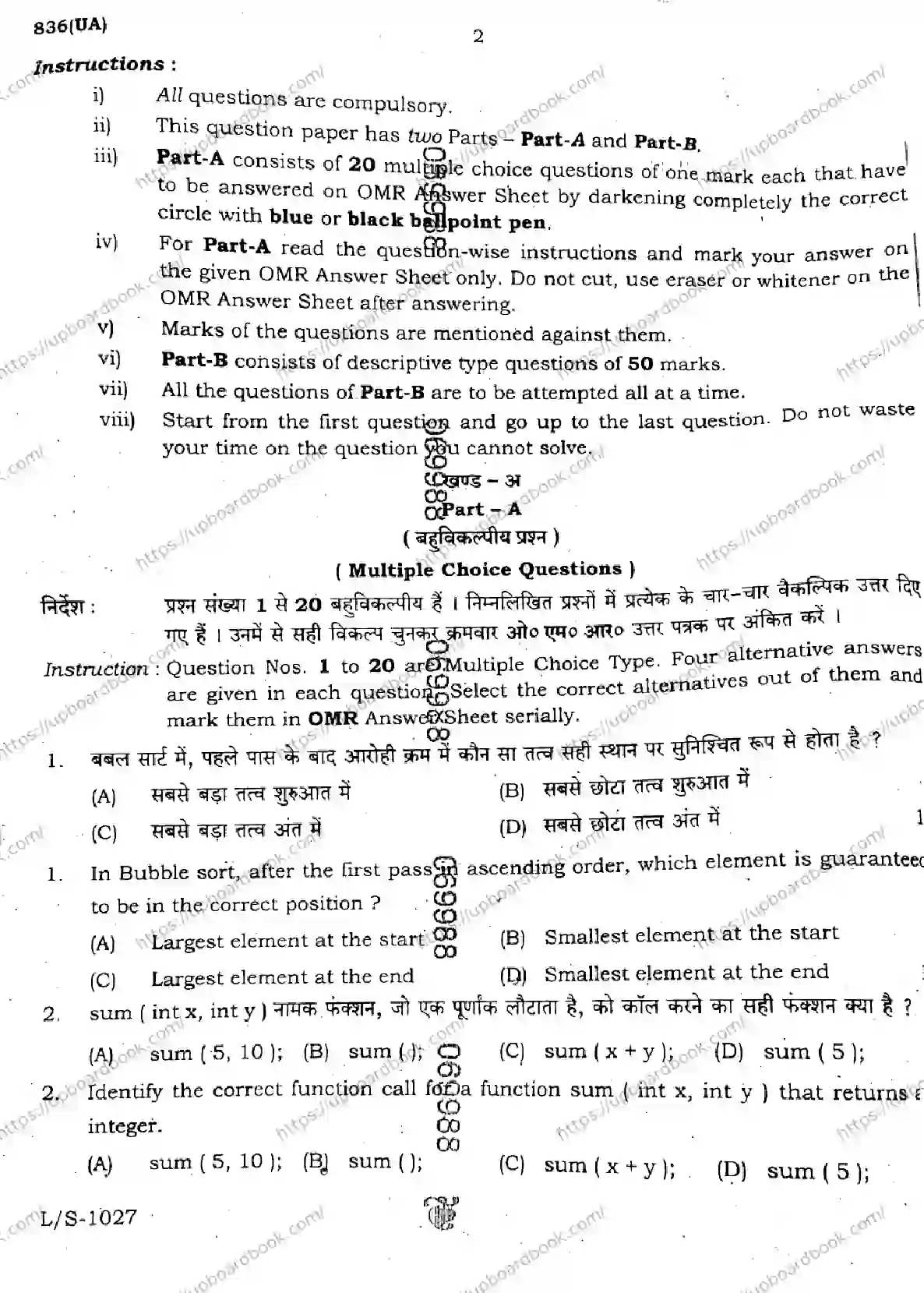 UP Board Class 10th COMPUTER-836-UA Previous Year Question Paper Image 2