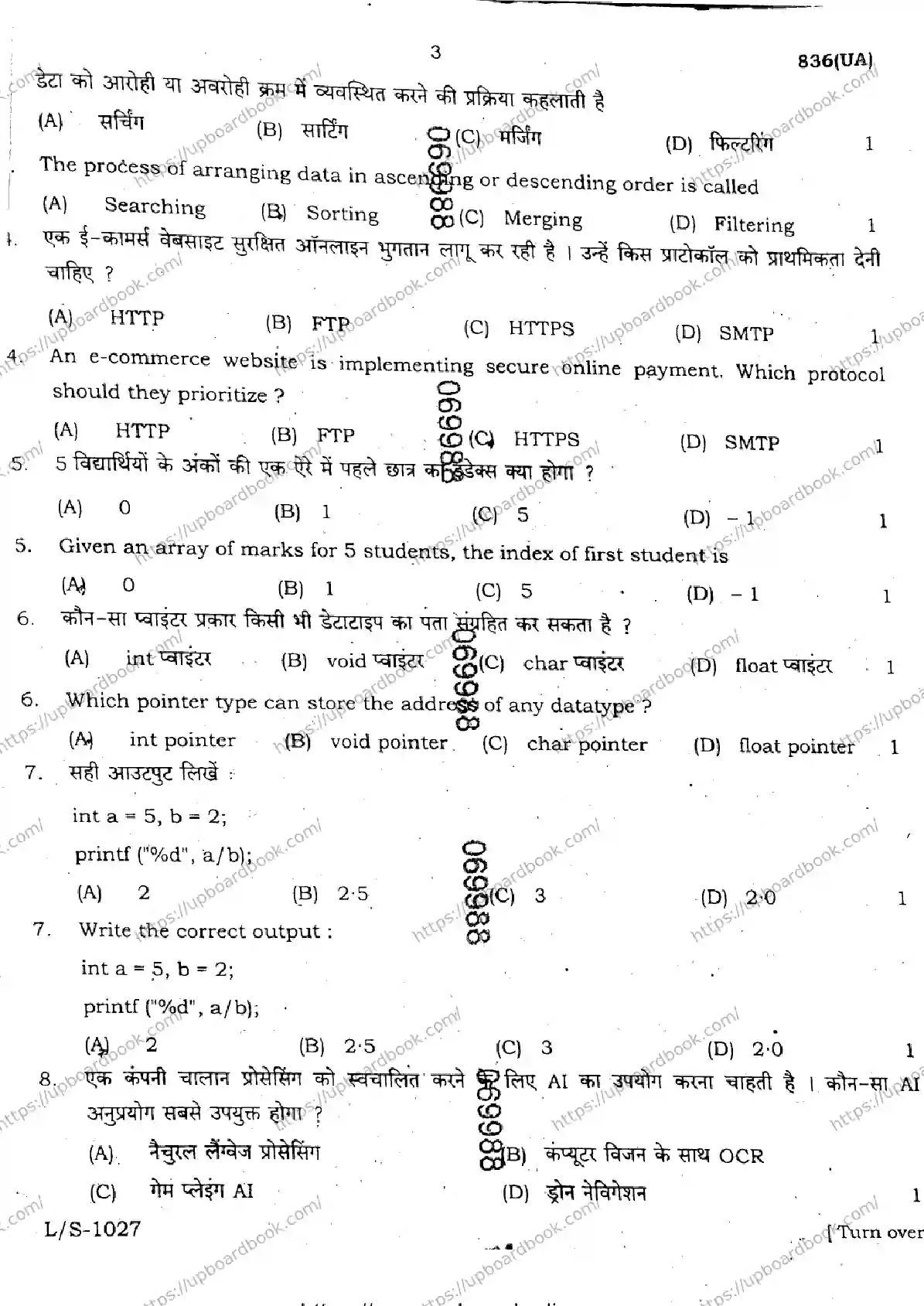 UP Board Class 10th COMPUTER-836-UA Previous Year Question Paper Image 3