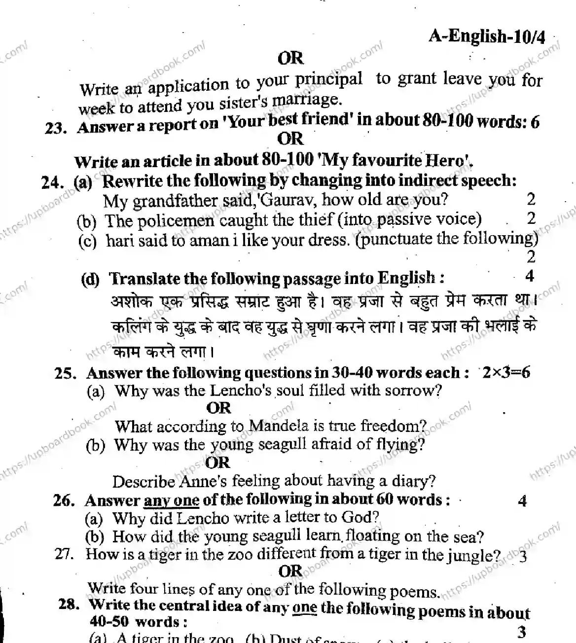 UP Board Class 10th ENGLISH-SET-A-121125 Previous Year Question Paper Image 4