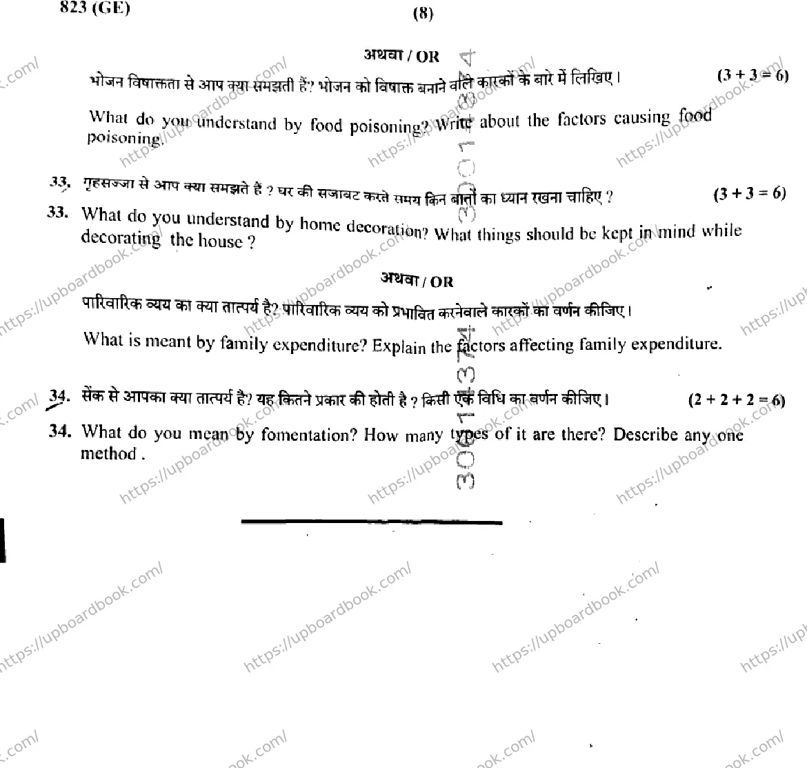 UP Board Class 10th HOME-SCIENCE-823-GE Previous Year Question Paper Image 8