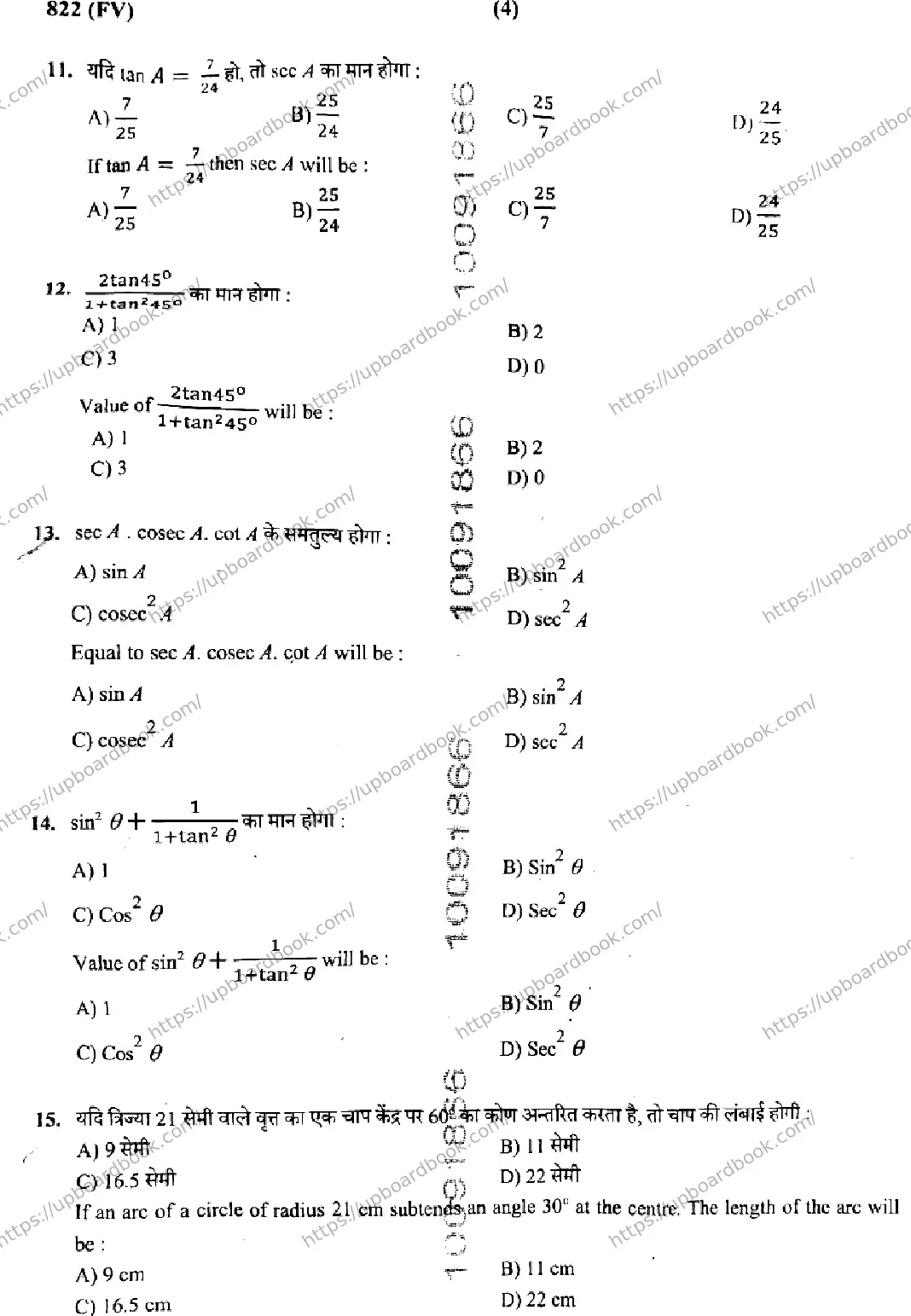 UP Board Class 10th MATHEMATICS-822-FV Previous Year Question Paper Image 4
