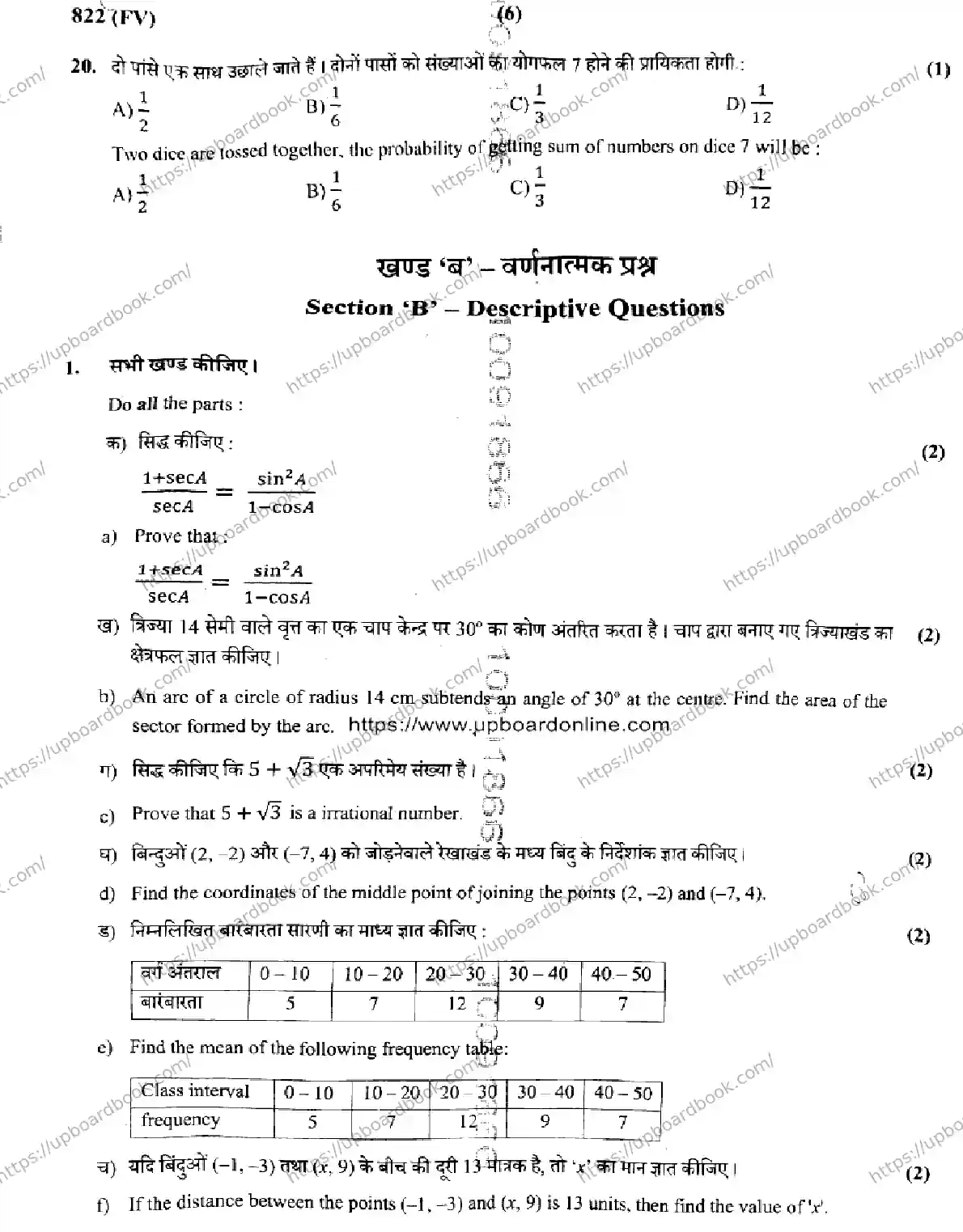 UP Board Class 10th MATHEMATICS-822-FV Previous Year Question Paper Image 6