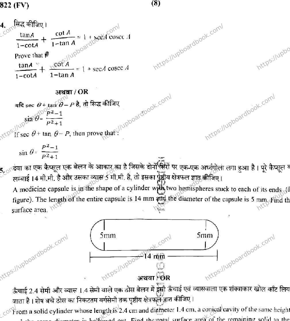 UP Board Class 10th MATHEMATICS-822-FV Previous Year Question Paper Image 8