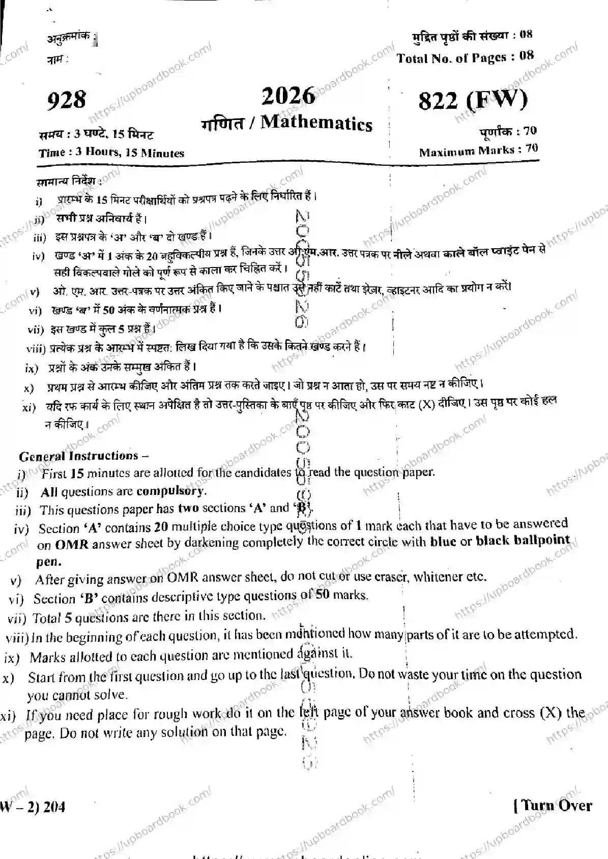 UP Board Class 10th MATHEMATICS-822-FW Previous Year Question Paper Image 1