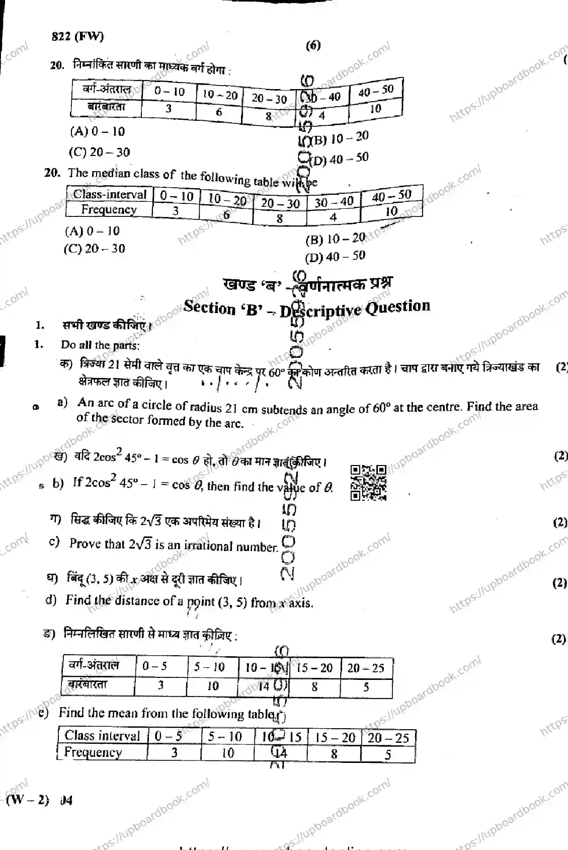 UP Board Class 10th MATHEMATICS-822-FW Previous Year Question Paper Image 6