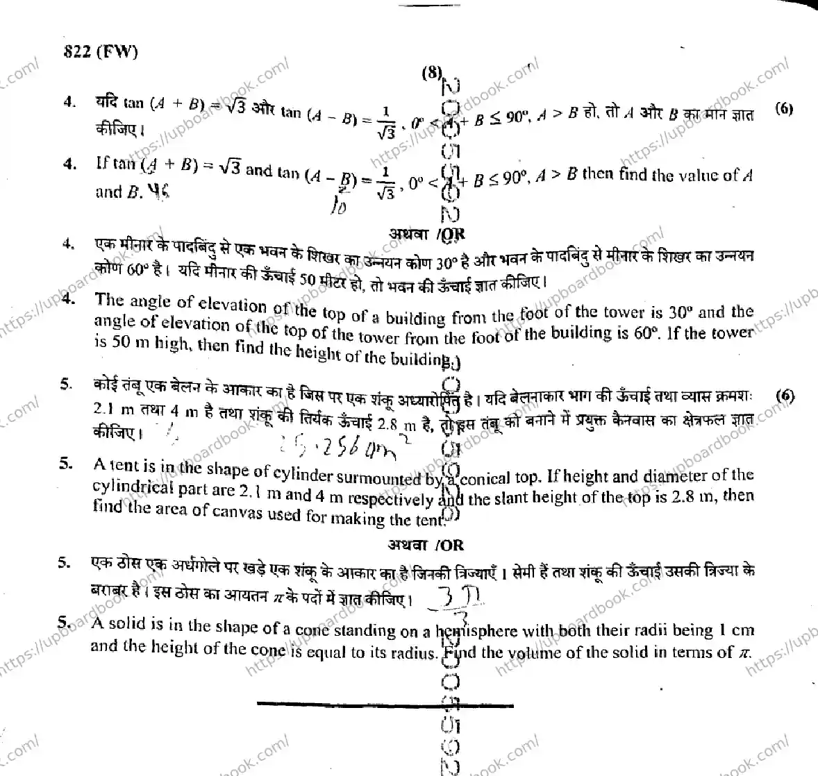 UP Board Class 10th MATHEMATICS-822-FW Previous Year Question Paper Image 8