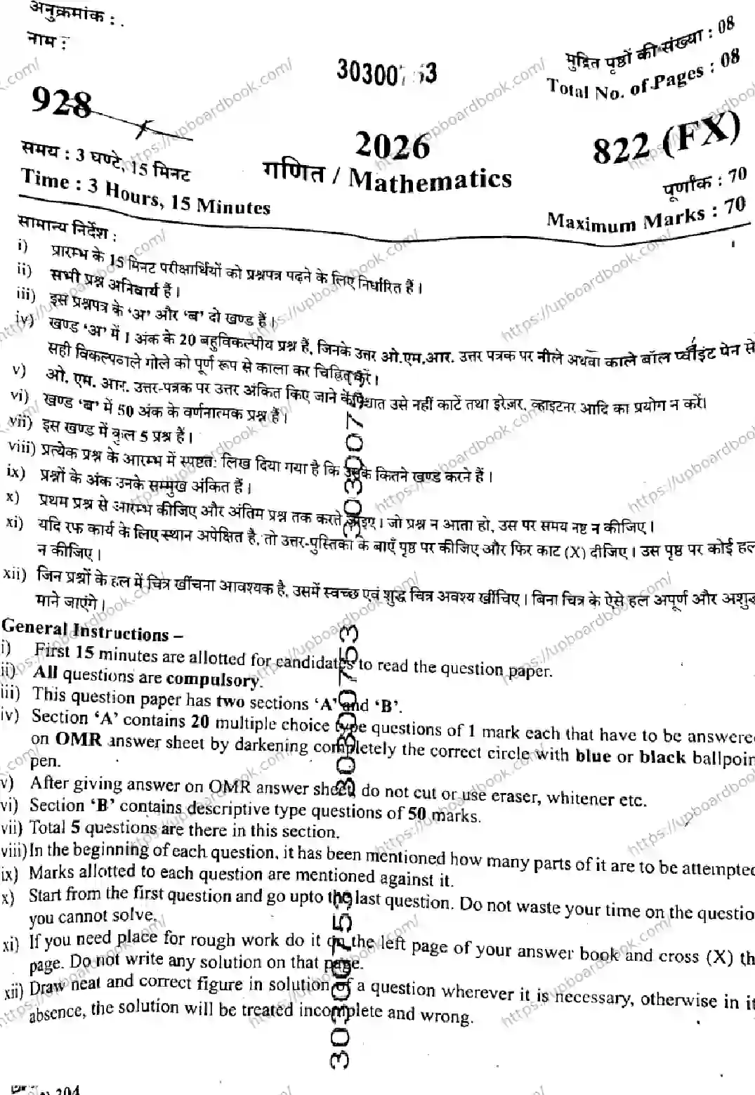 UP Board Class 10th MATHEMATICS-822-FX Previous Year Question Paper Image 1