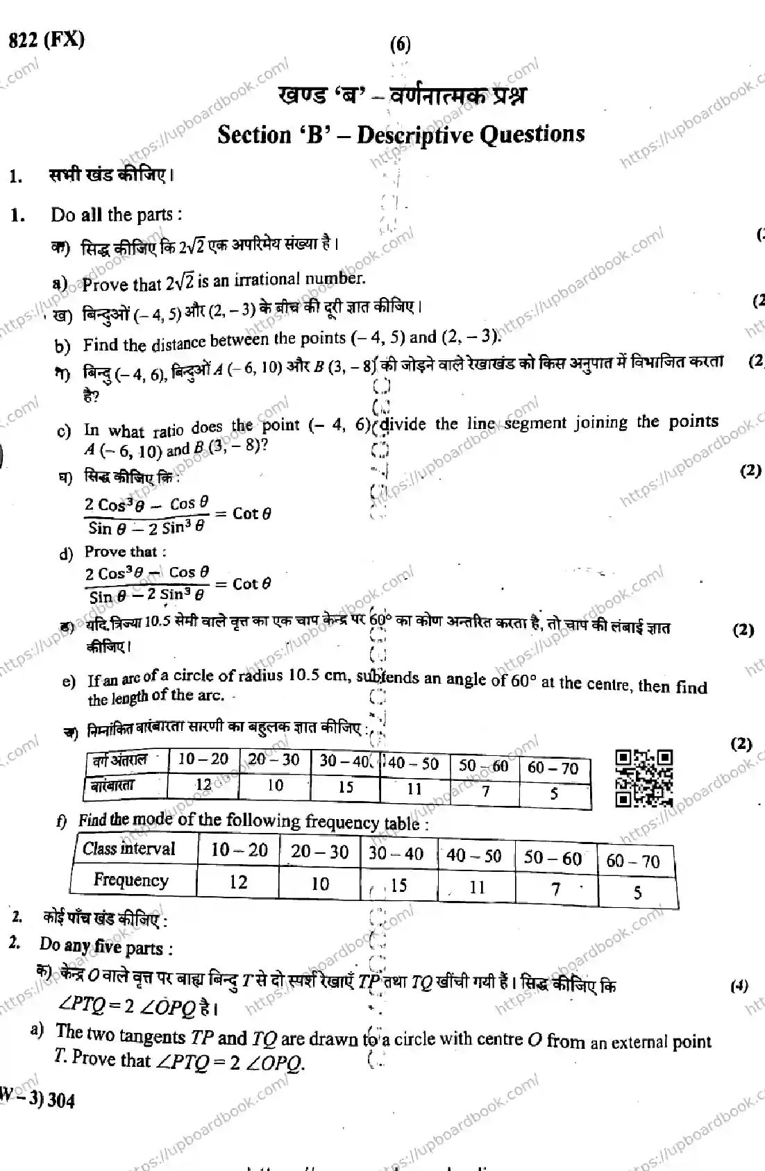 UP Board Class 10th MATHEMATICS-822-FX Previous Year Question Paper Image 6