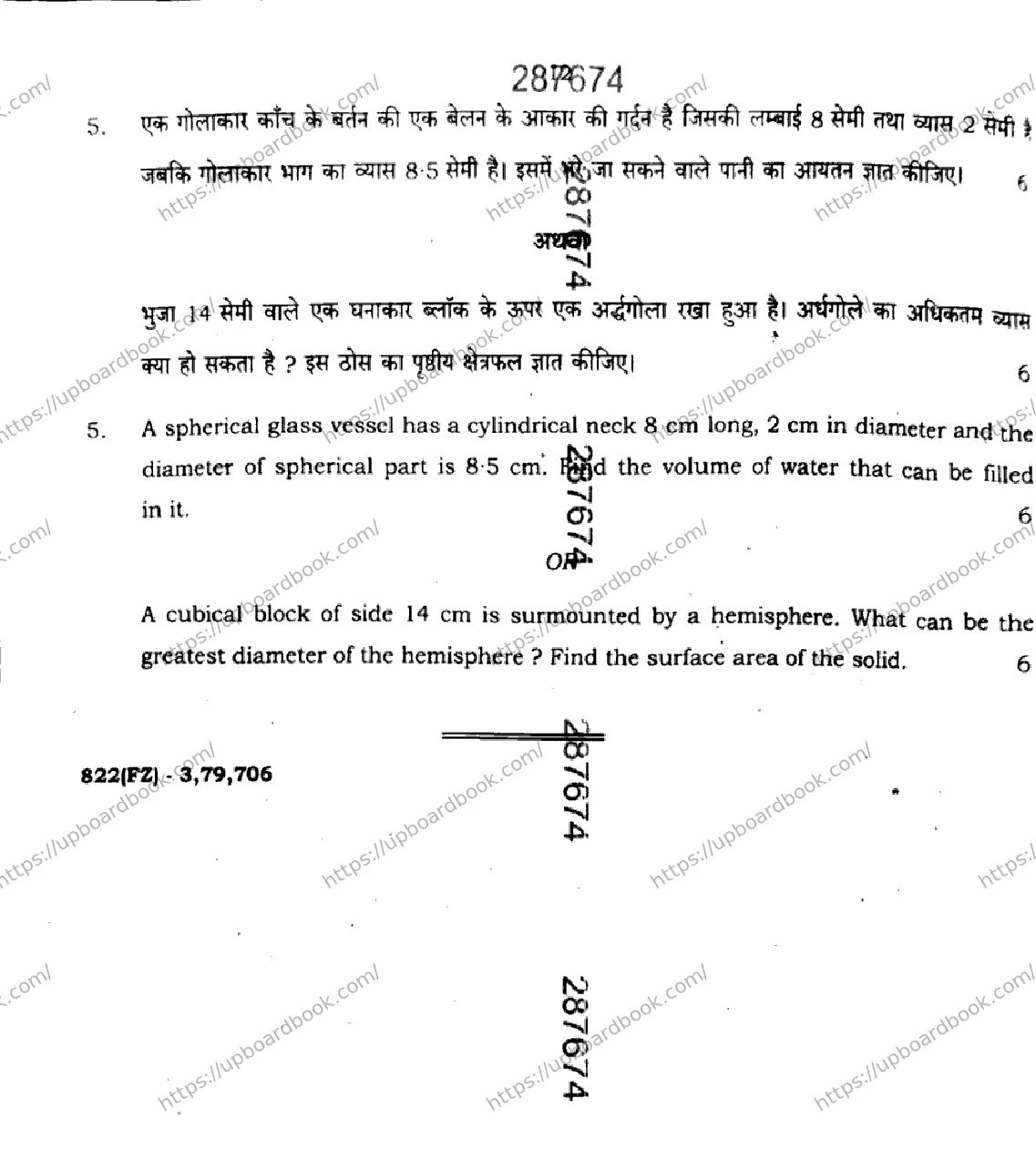 UP Board Class 10th MATHEMATICS-822-FZ Previous Year Question Paper Image 12