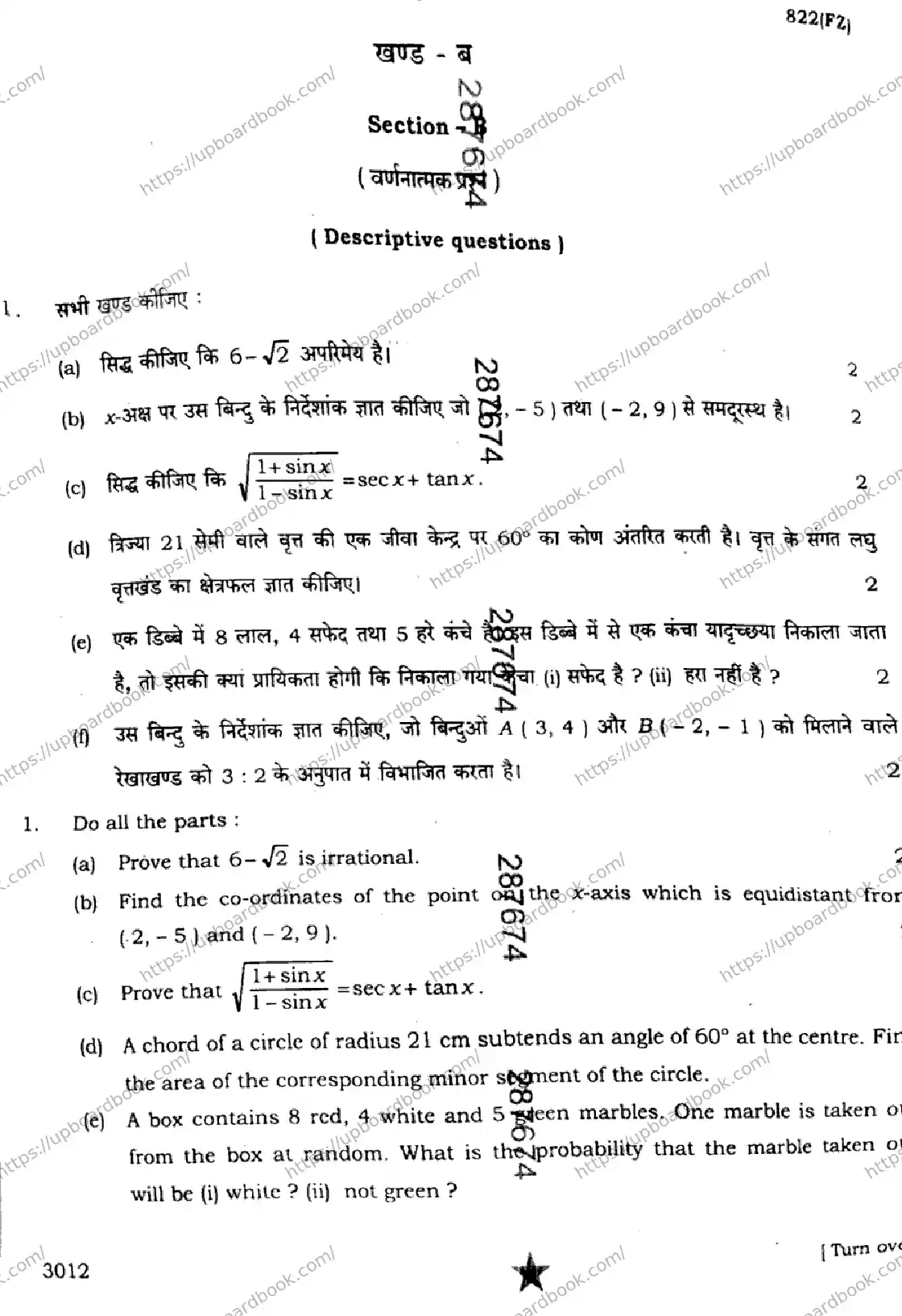 UP Board Class 10th MATHEMATICS-822-FZ Previous Year Question Paper Image 9
