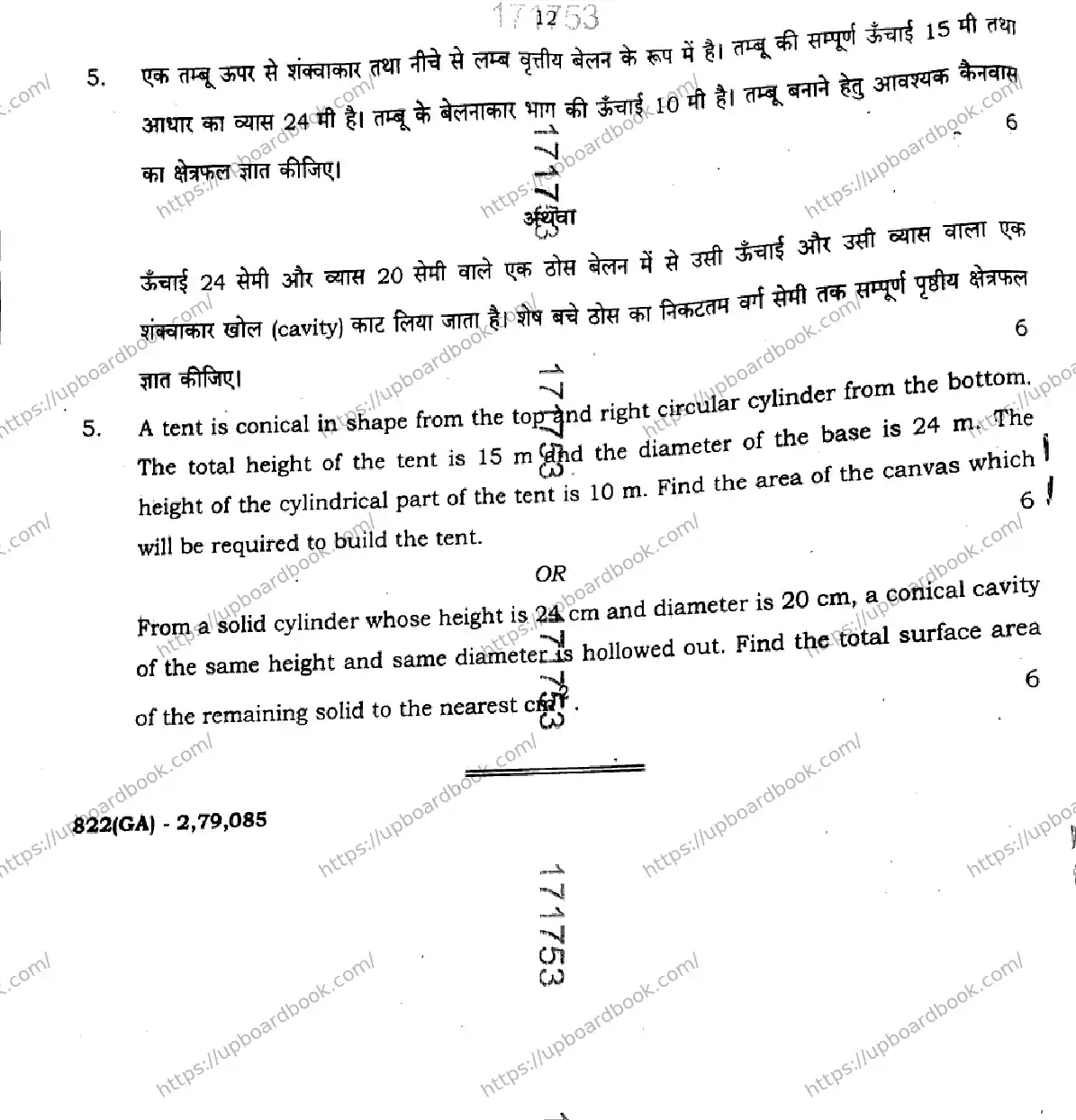 UP Board Class 10th MATHEMATICS-822-GA Previous Year Question Paper Image 12
