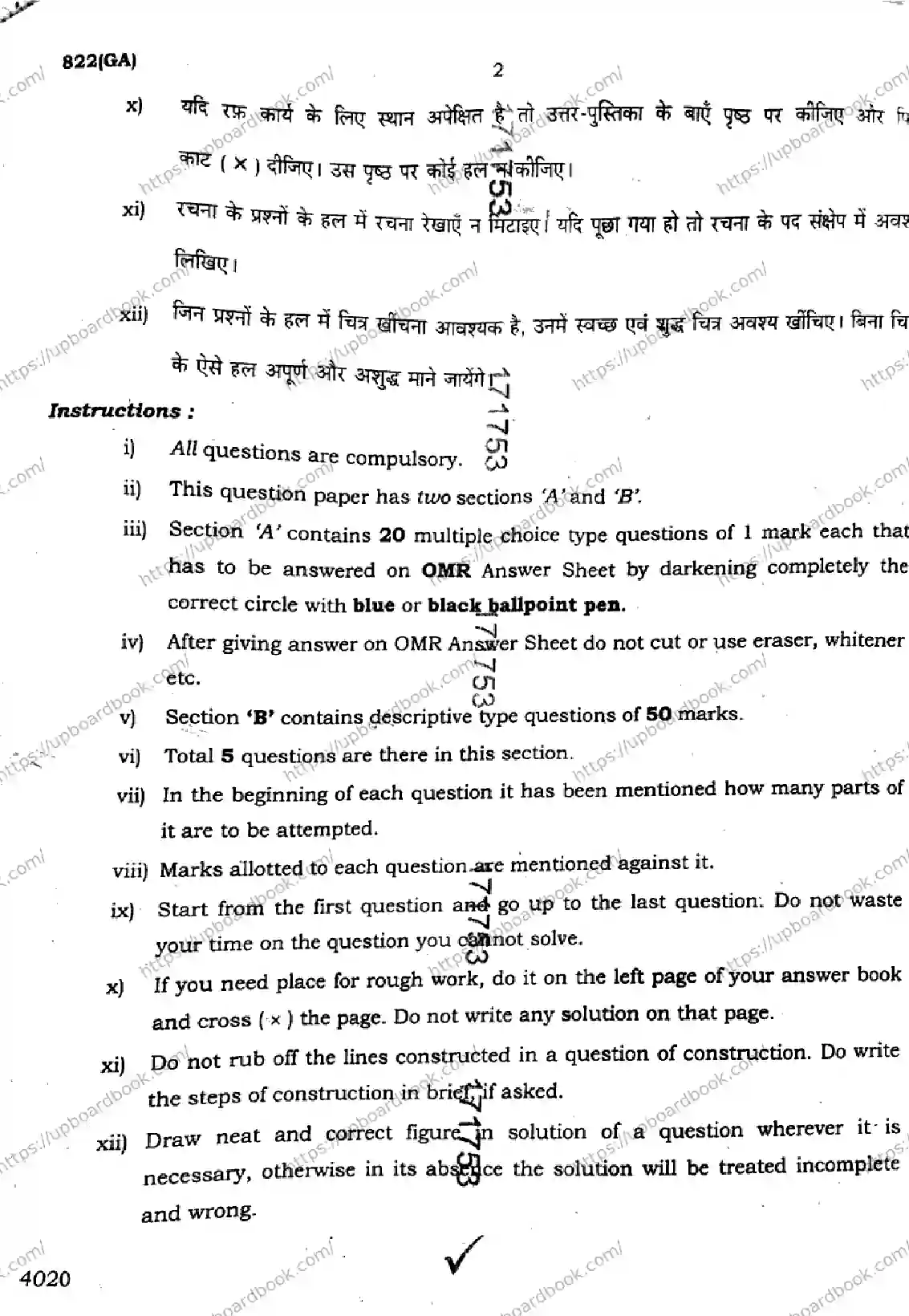 UP Board Class 10th MATHEMATICS-822-GA Previous Year Question Paper Image 2