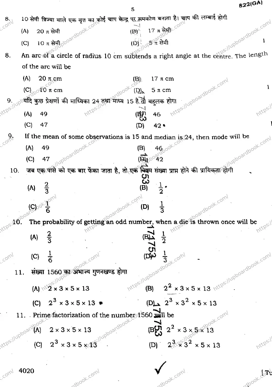 UP Board Class 10th MATHEMATICS-822-GA Previous Year Question Paper Image 5