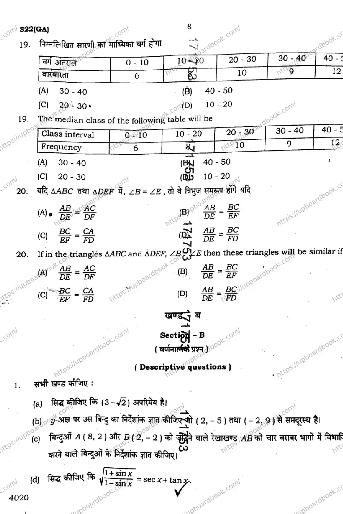 UP Board Class 10th MATHEMATICS-822-GA Previous Year Question Paper Image 8