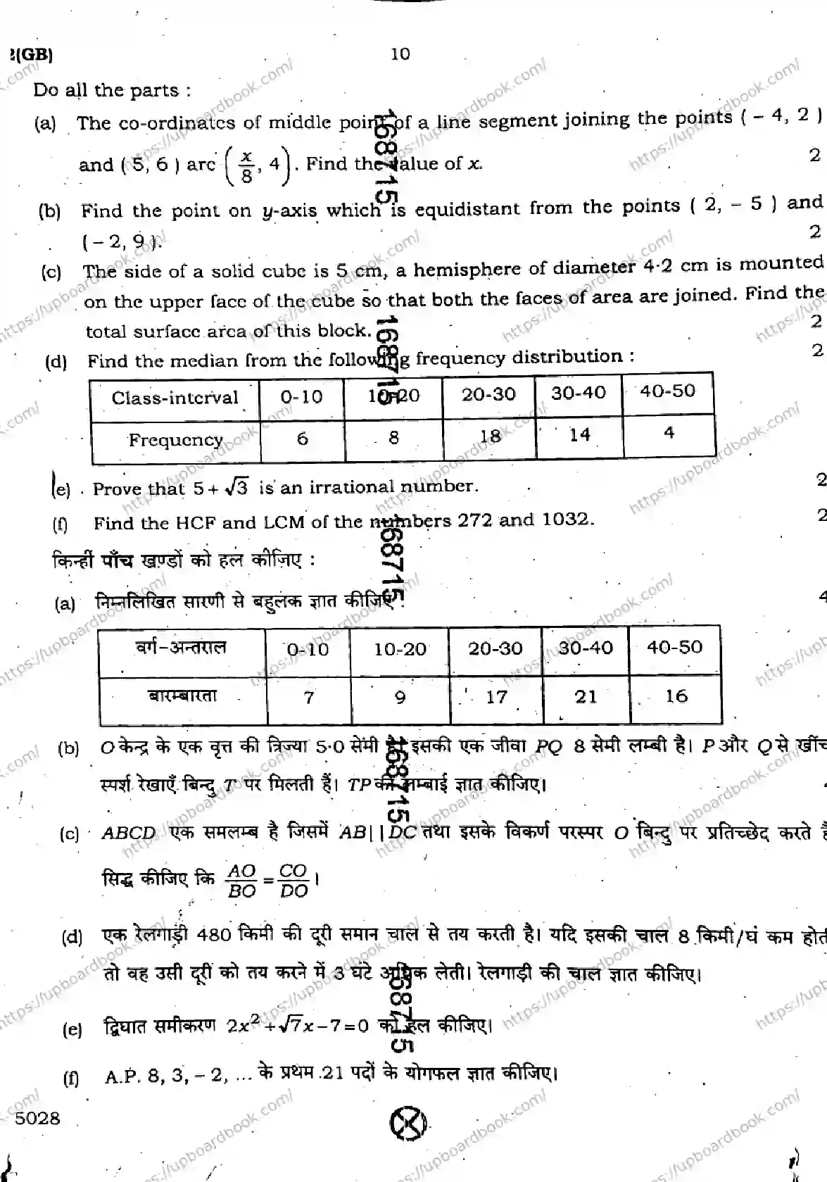 UP Board Class 10th MATHEMATICS-822-GB Previous Year Question Paper Image 10