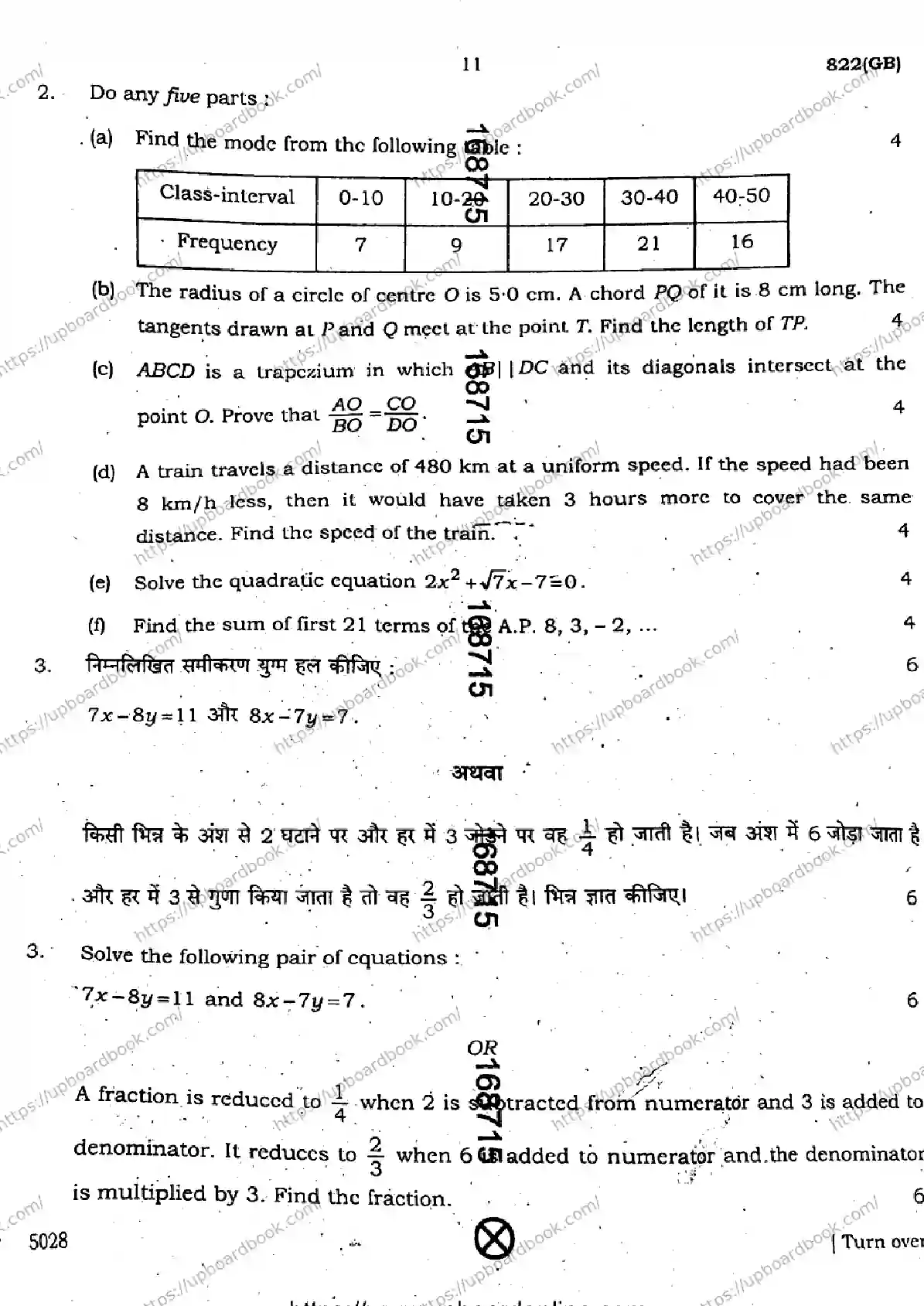 UP Board Class 10th MATHEMATICS-822-GB Previous Year Question Paper Image 11