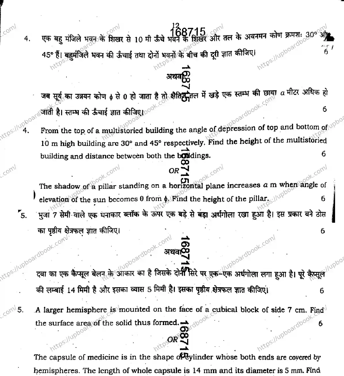 UP Board Class 10th MATHEMATICS-822-GB Previous Year Question Paper Image 12