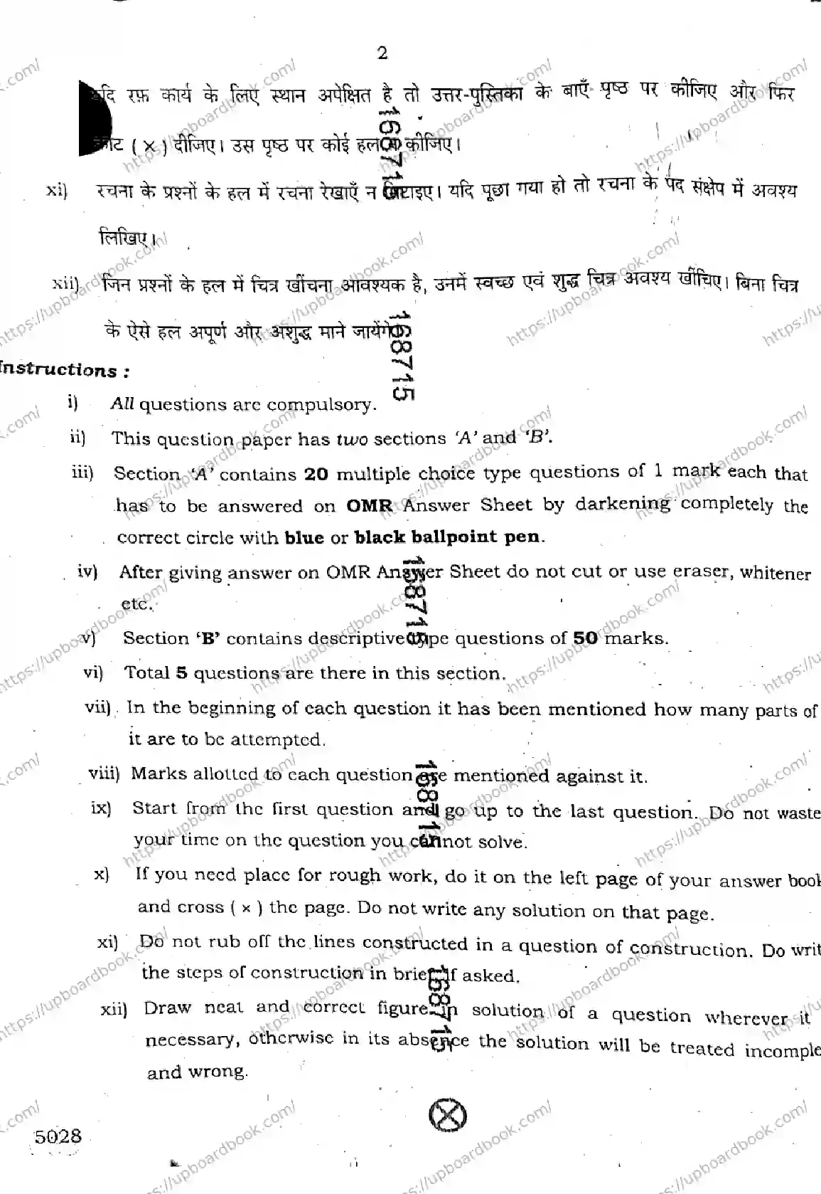 UP Board Class 10th MATHEMATICS-822-GB Previous Year Question Paper Image 2