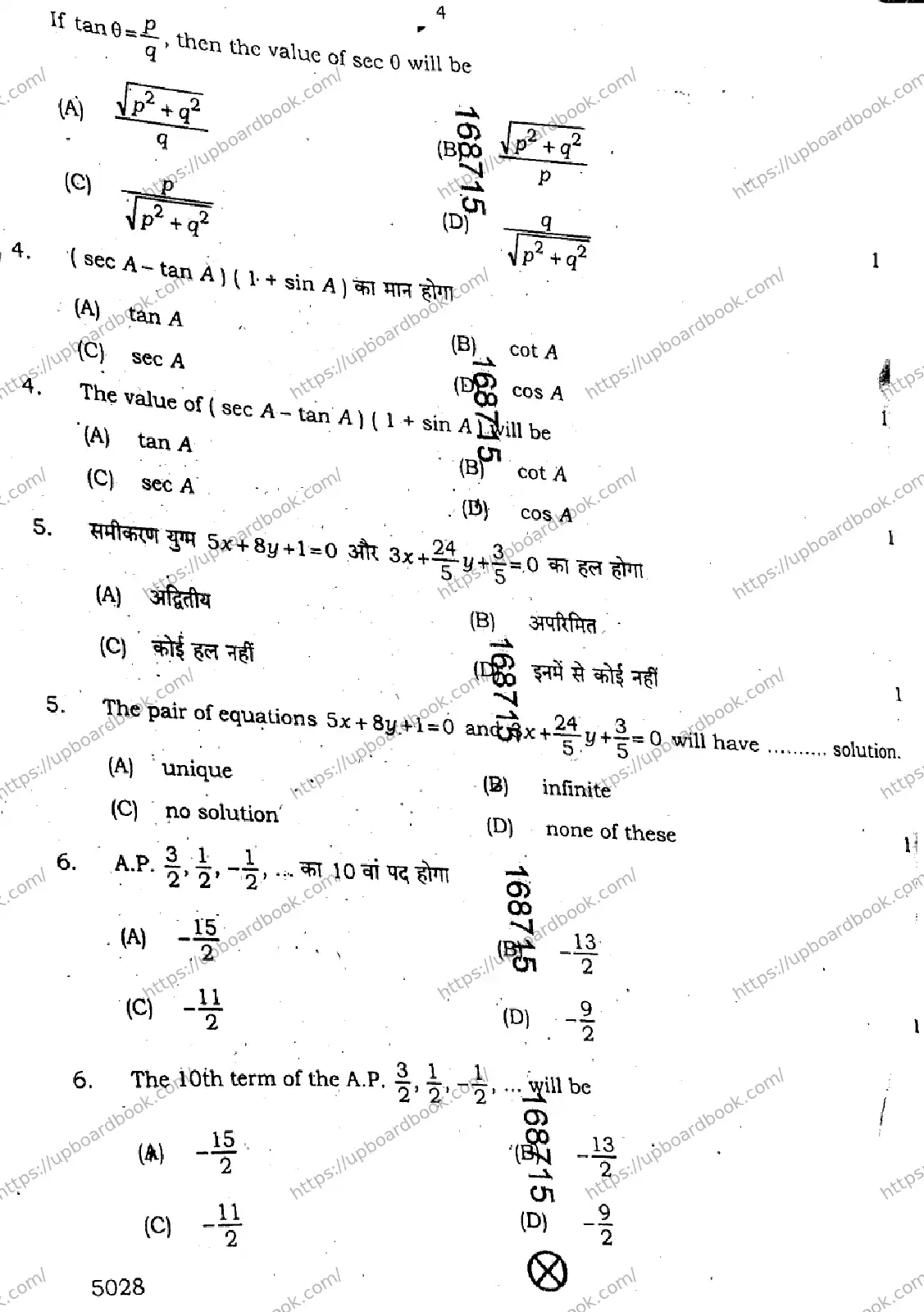 UP Board Class 10th MATHEMATICS-822-GB Previous Year Question Paper Image 4