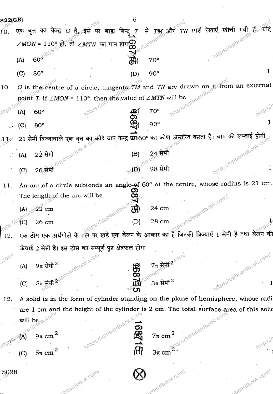 UP Board Class 10th MATHEMATICS-822-GB Previous Year Question Paper Image 6