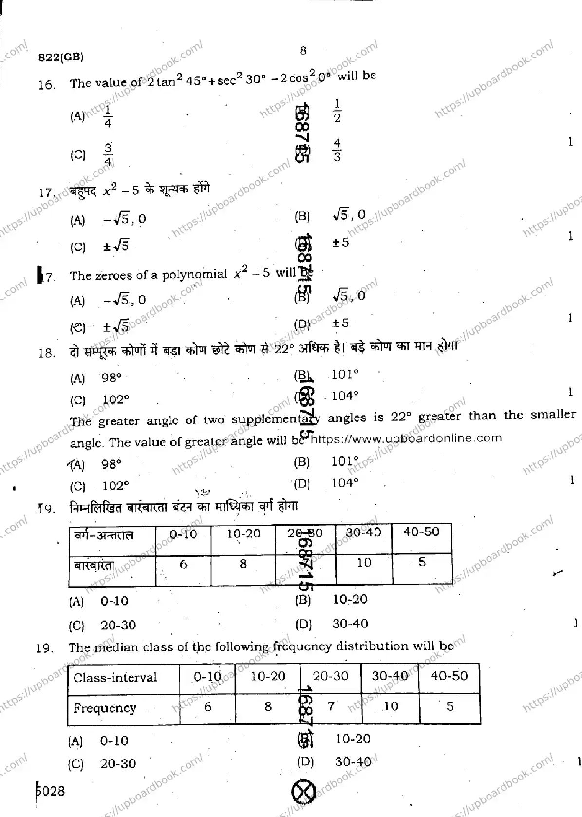 UP Board Class 10th MATHEMATICS-822-GB Previous Year Question Paper Image 8