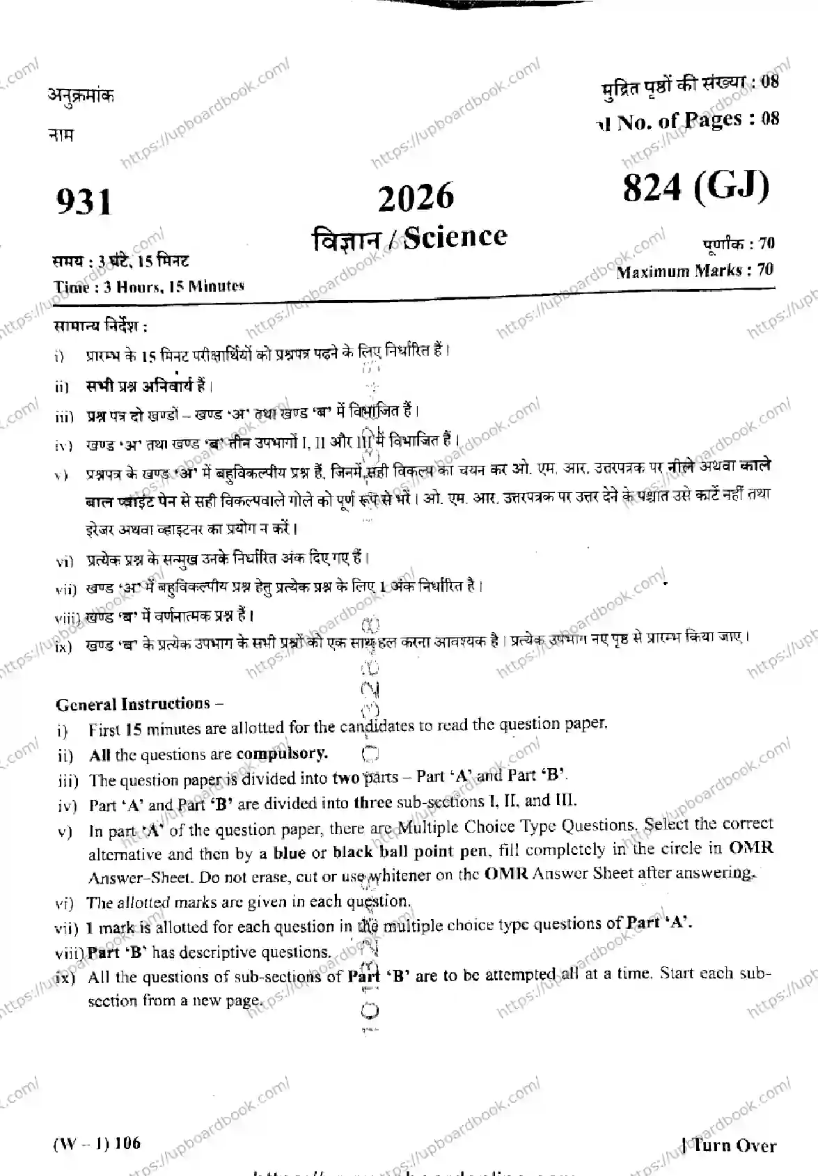 UP Board Class 10th SCIENCE-824-GJ Previous Year Question Paper Image 1