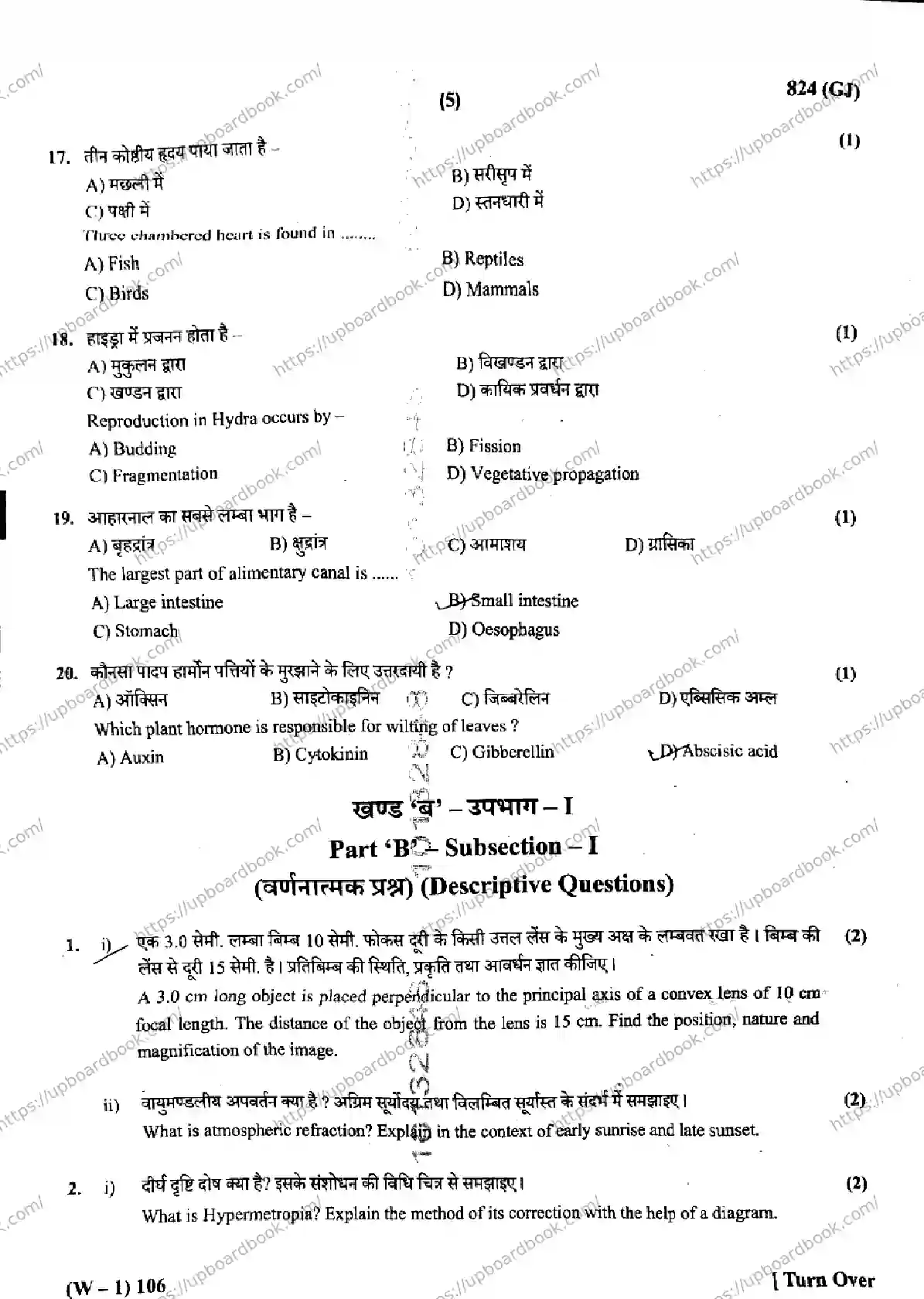 UP Board Class 10th SCIENCE-824-GJ Previous Year Question Paper Image 5